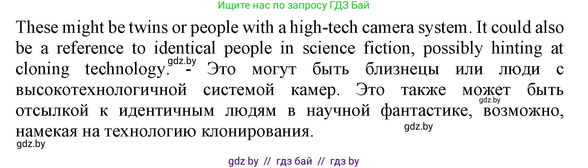 Английский язык (english), 10 класс Учебник (Student's book), авторы: Юхнель Наталья Валентиновна, Наумова Елена Георгиевна, Демченко Наталья Валентиновна, издательство Вышэйшая школа, Минск, 2019, страница 176, номер 1, Решение 2 (продолжение 2)