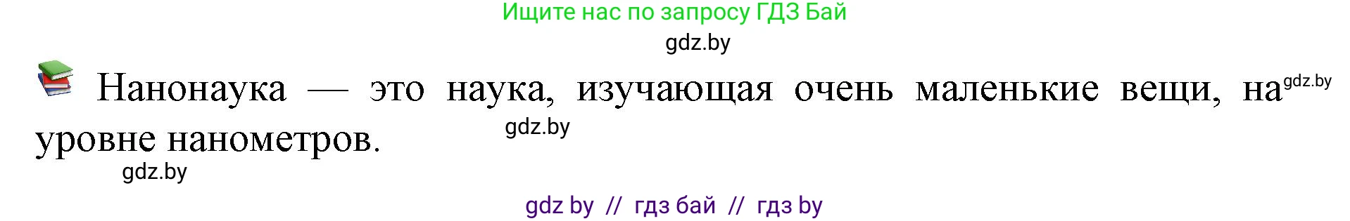 Английский язык (english), 10 класс Учебник (Student's book), авторы: Юхнель Наталья Валентиновна, Наумова Елена Георгиевна, Демченко Наталья Валентиновна, издательство Вышэйшая школа, Минск, 2019, страница 184, номер 3, Решение 2 (продолжение 2)