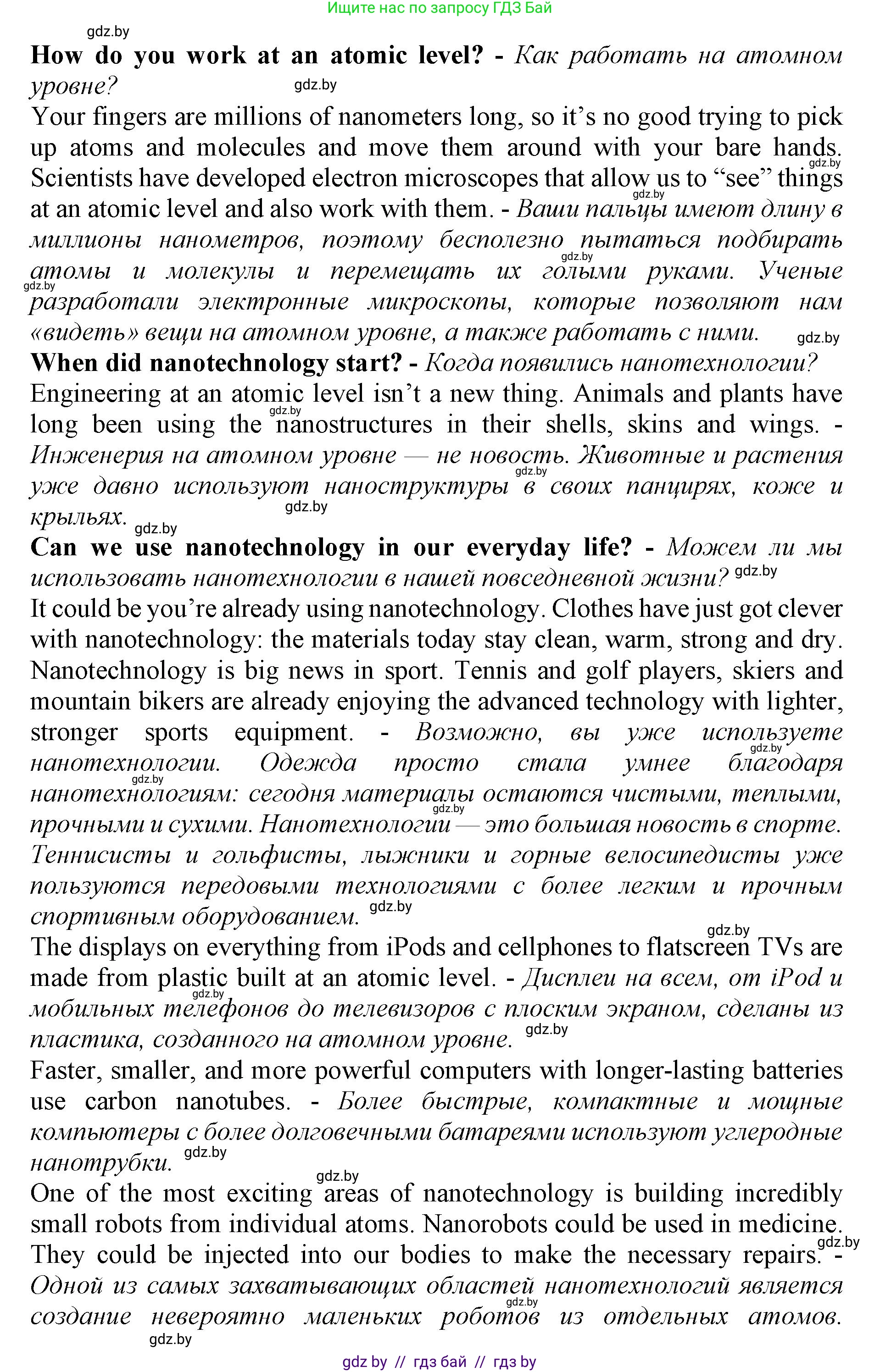 Английский язык (english), 10 класс Учебник (Student's book), авторы: Юхнель Наталья Валентиновна, Наумова Елена Георгиевна, Демченко Наталья Валентиновна, издательство Вышэйшая школа, Минск, 2019, страница 184, номер 4, Решение 2 (продолжение 2)