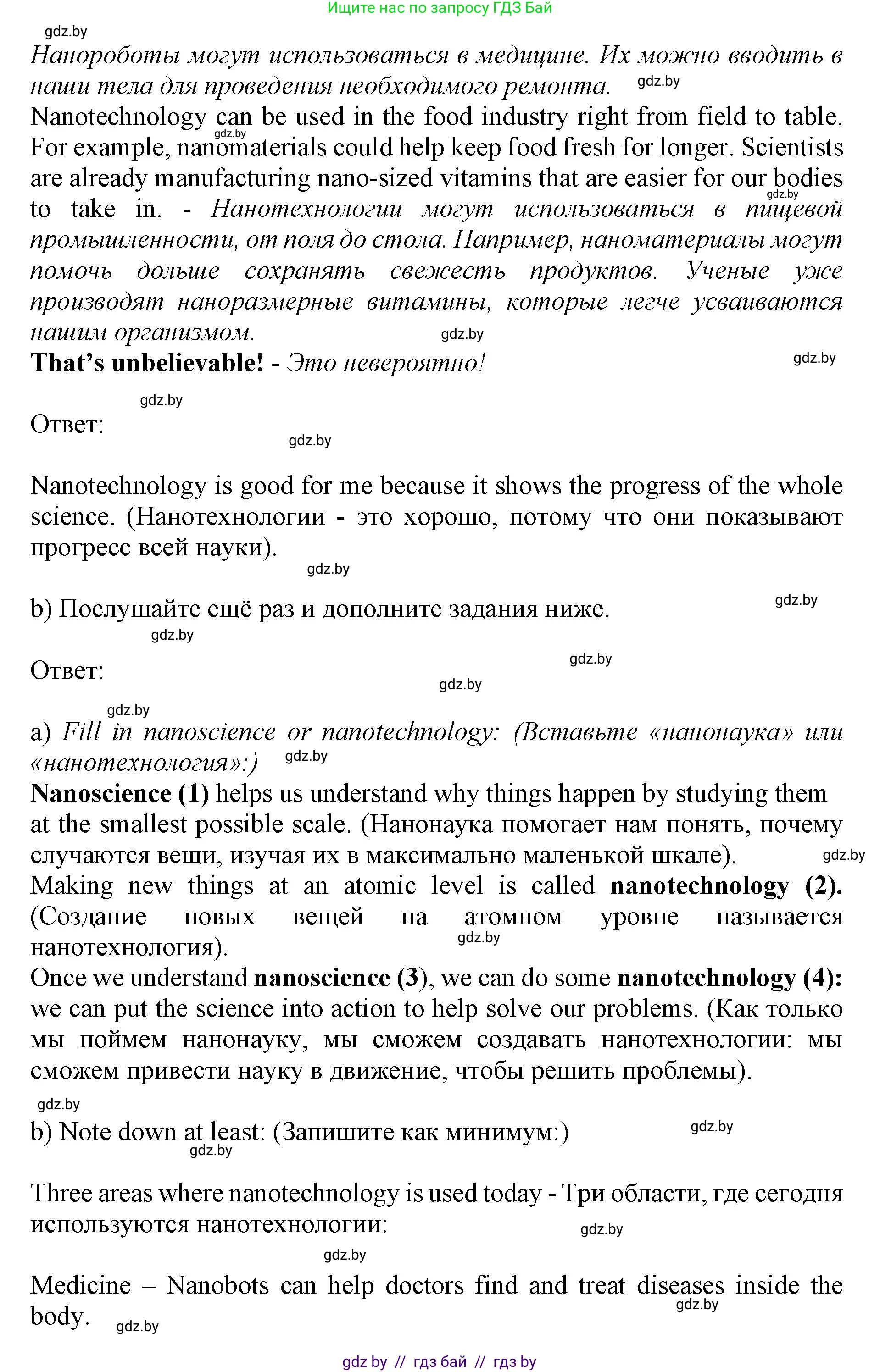 Английский язык (english), 10 класс Учебник (Student's book), авторы: Юхнель Наталья Валентиновна, Наумова Елена Георгиевна, Демченко Наталья Валентиновна, издательство Вышэйшая школа, Минск, 2019, страница 184, номер 4, Решение 2 (продолжение 3)
