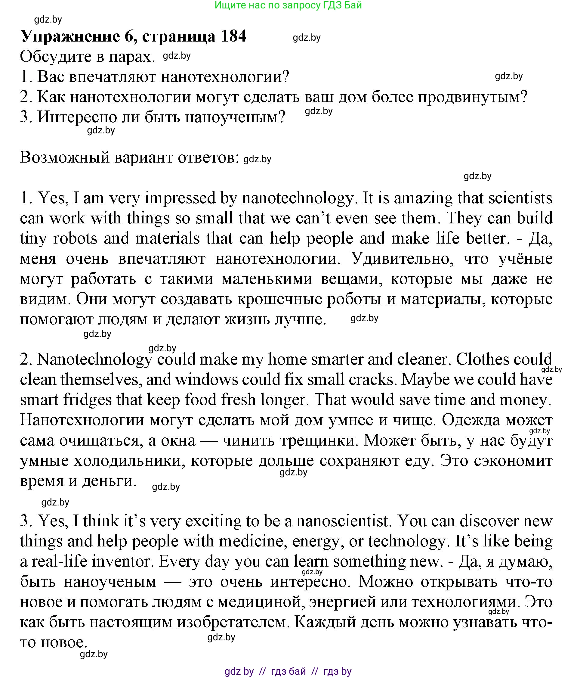 Английский язык (english), 10 класс Учебник (Student's book), авторы: Юхнель Наталья Валентиновна, Наумова Елена Георгиевна, Демченко Наталья Валентиновна, издательство Вышэйшая школа, Минск, 2019, страница 185, номер 6, Решение 2