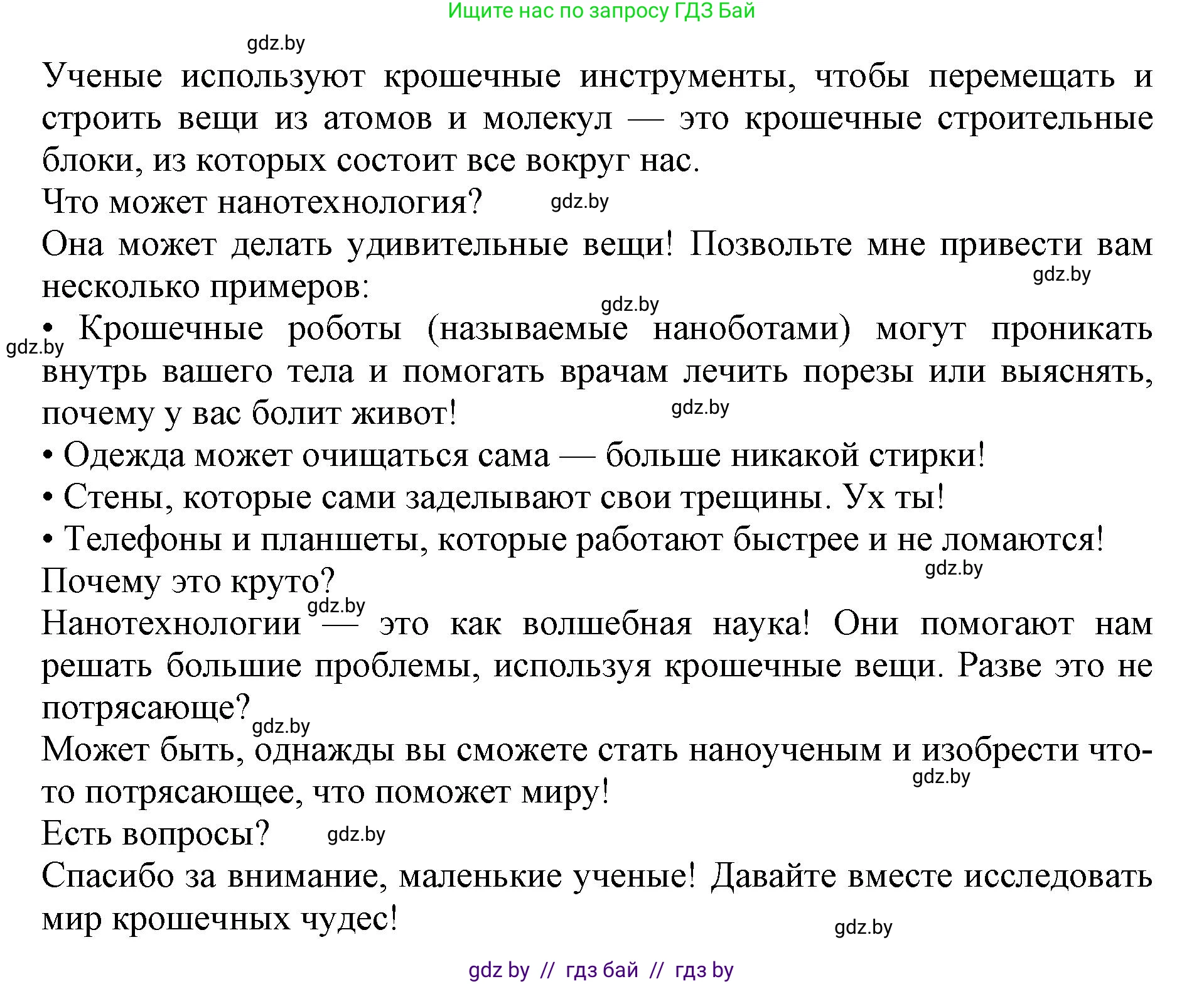 Английский язык (english), 10 класс Учебник (Student's book), авторы: Юхнель Наталья Валентиновна, Наумова Елена Георгиевна, Демченко Наталья Валентиновна, издательство Вышэйшая школа, Минск, 2019, страница 186, номер 7, Решение 2 (продолжение 2)