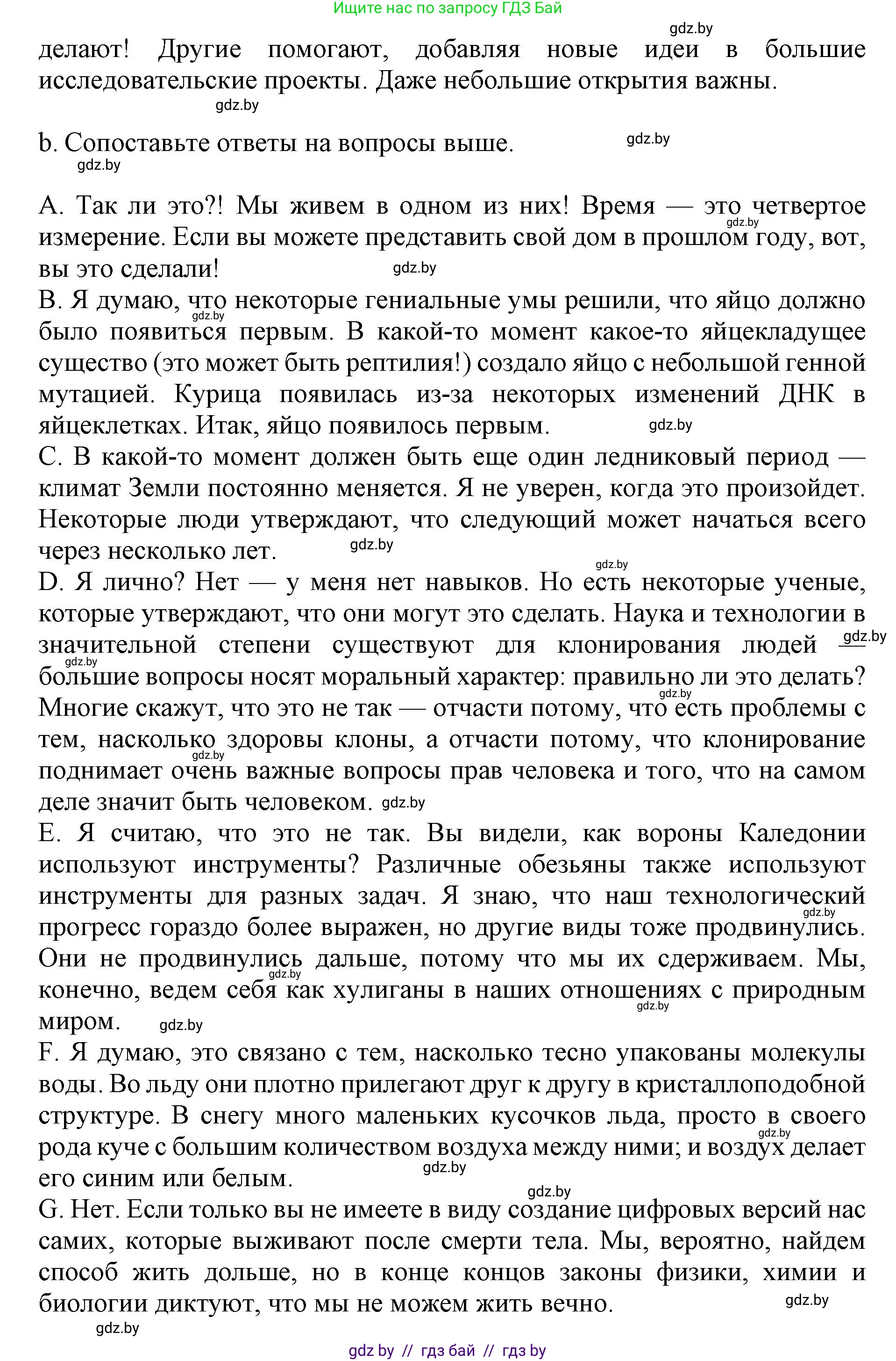 Английский язык (english), 10 класс Учебник (Student's book), авторы: Юхнель Наталья Валентиновна, Наумова Елена Георгиевна, Демченко Наталья Валентиновна, издательство Вышэйшая школа, Минск, 2019, страница 195, номер 4, Решение 2 (продолжение 3)