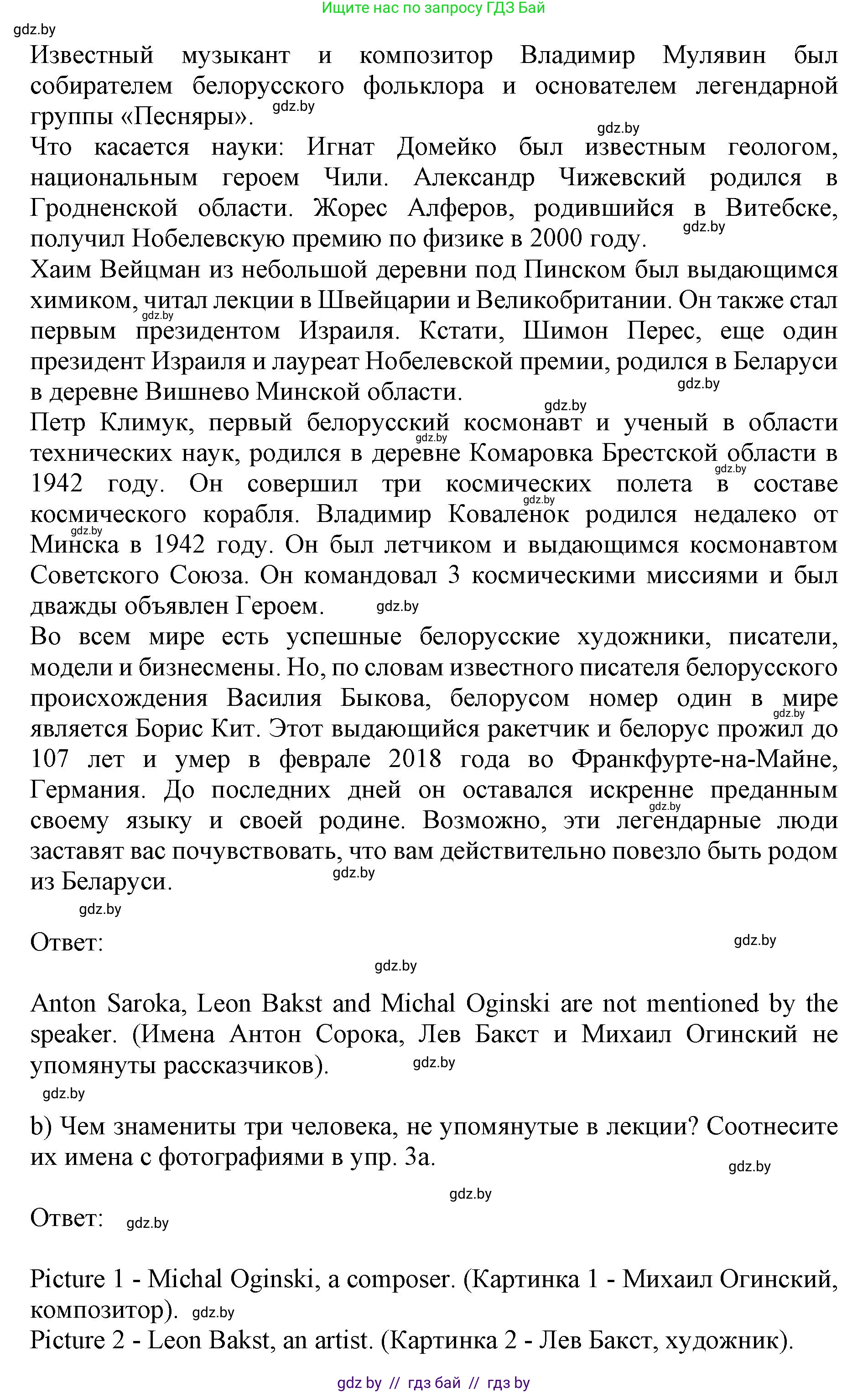 Английский язык (english), 10 класс Учебник (Student's book), авторы: Юхнель Наталья Валентиновна, Наумова Елена Георгиевна, Демченко Наталья Валентиновна, издательство Вышэйшая школа, Минск, 2019, страница 207, номер 4, Решение 2 (продолжение 4)