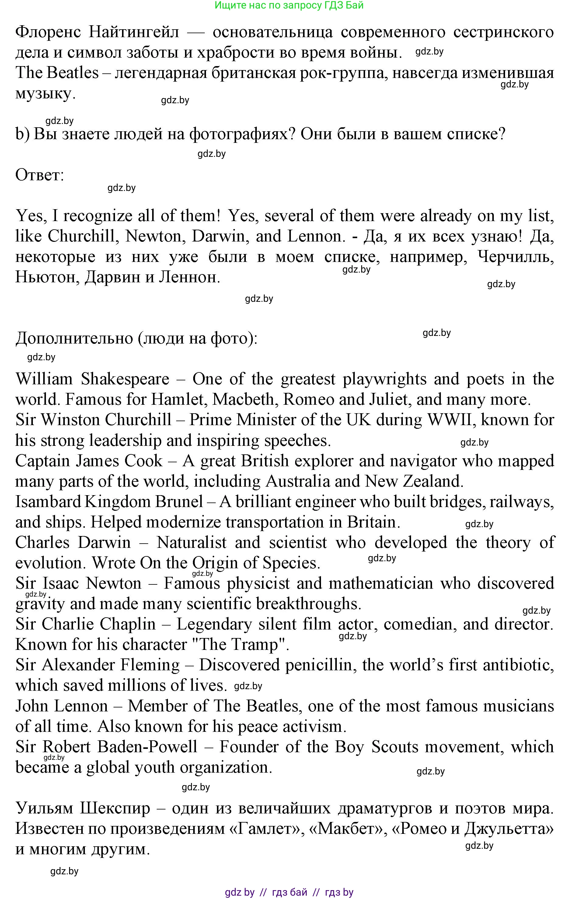 Английский язык (english), 10 класс Учебник (Student's book), авторы: Юхнель Наталья Валентиновна, Наумова Елена Георгиевна, Демченко Наталья Валентиновна, издательство Вышэйшая школа, Минск, 2019, страница 211, номер 1, Решение 2 (продолжение 2)