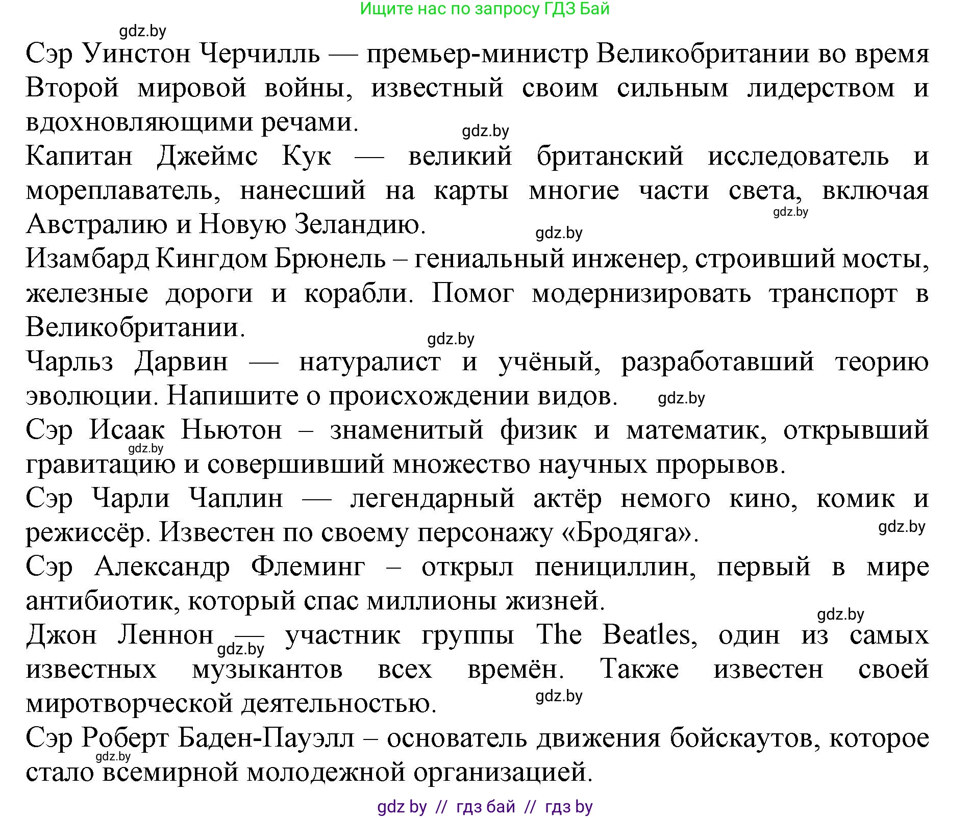 Английский язык (english), 10 класс Учебник (Student's book), авторы: Юхнель Наталья Валентиновна, Наумова Елена Георгиевна, Демченко Наталья Валентиновна, издательство Вышэйшая школа, Минск, 2019, страница 211, номер 1, Решение 2 (продолжение 3)