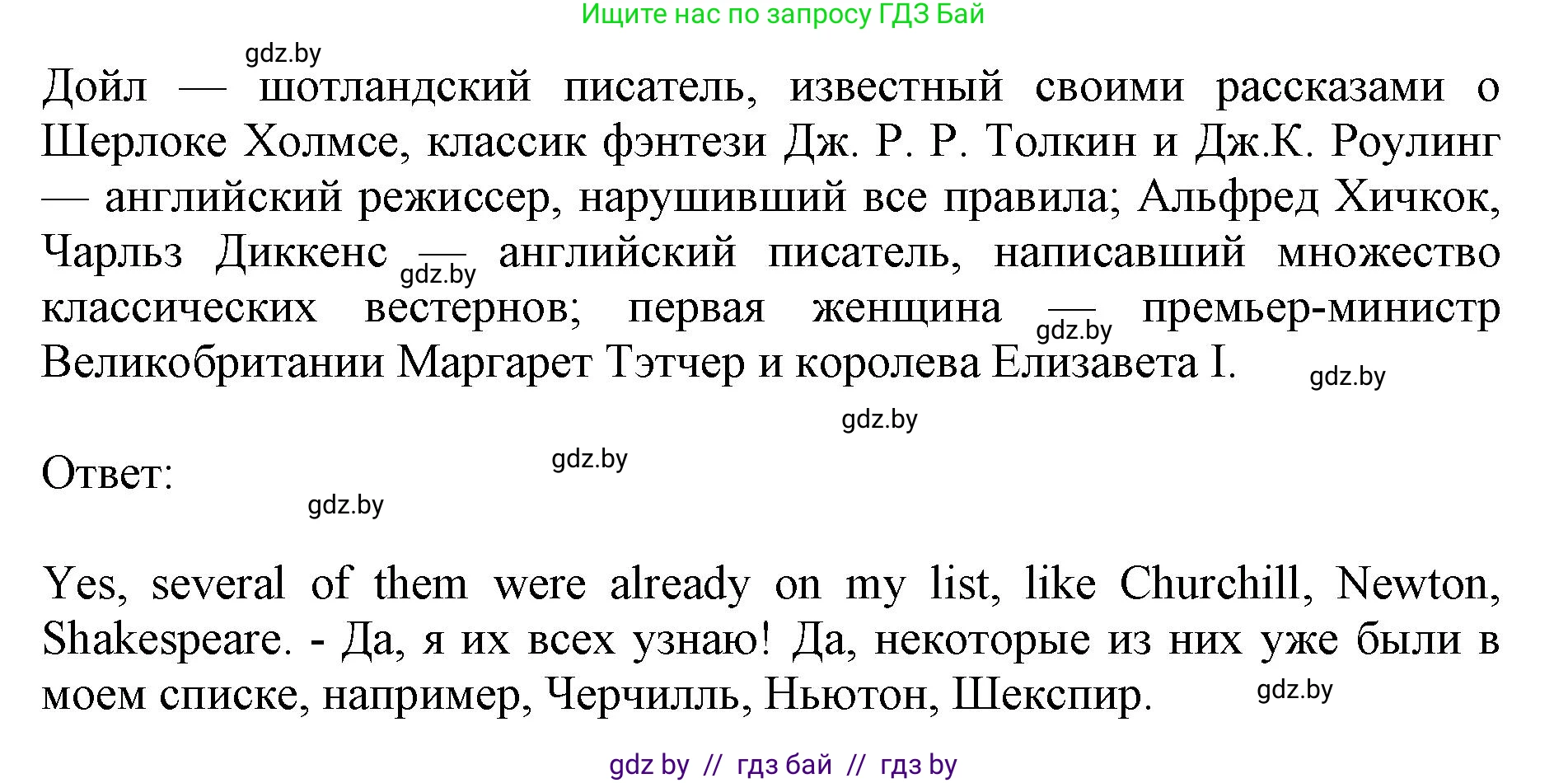 Английский язык (english), 10 класс Учебник (Student's book), авторы: Юхнель Наталья Валентиновна, Наумова Елена Георгиевна, Демченко Наталья Валентиновна, издательство Вышэйшая школа, Минск, 2019, страница 212, номер 2, Решение 2 (продолжение 2)