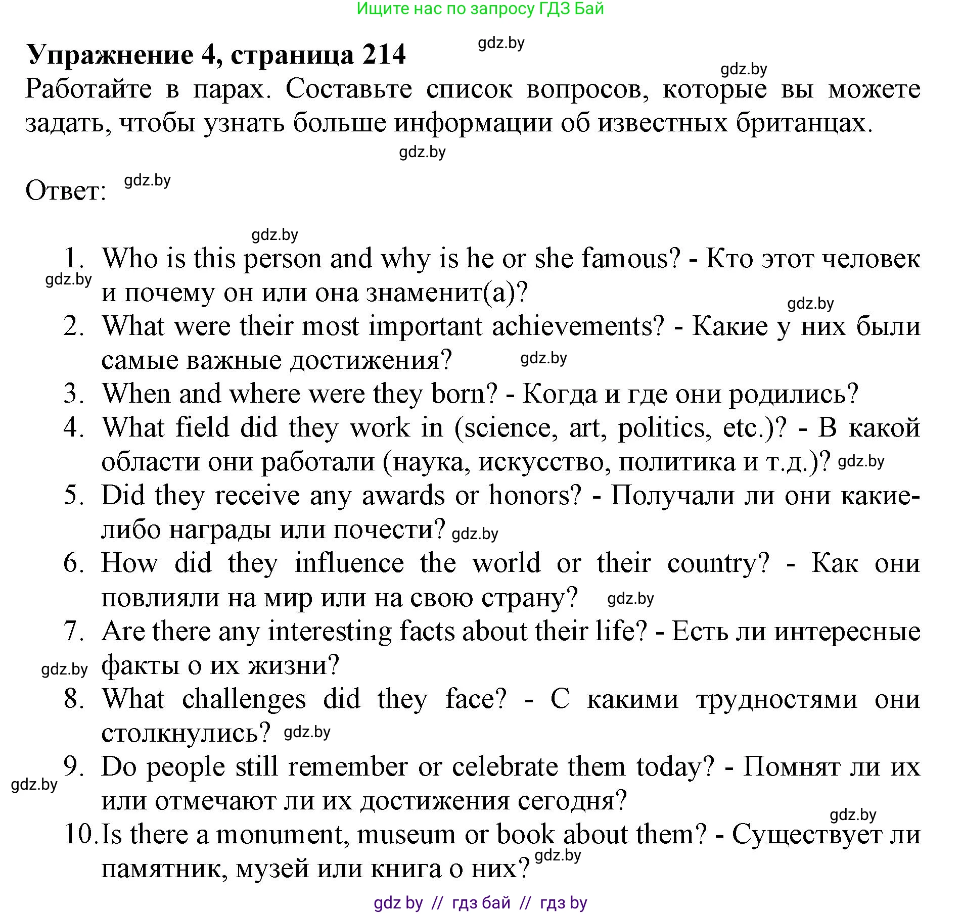 Английский язык (english), 10 класс Учебник (Student's book), авторы: Юхнель Наталья Валентиновна, Наумова Елена Георгиевна, Демченко Наталья Валентиновна, издательство Вышэйшая школа, Минск, 2019, страница 214, номер 4, Решение 2
