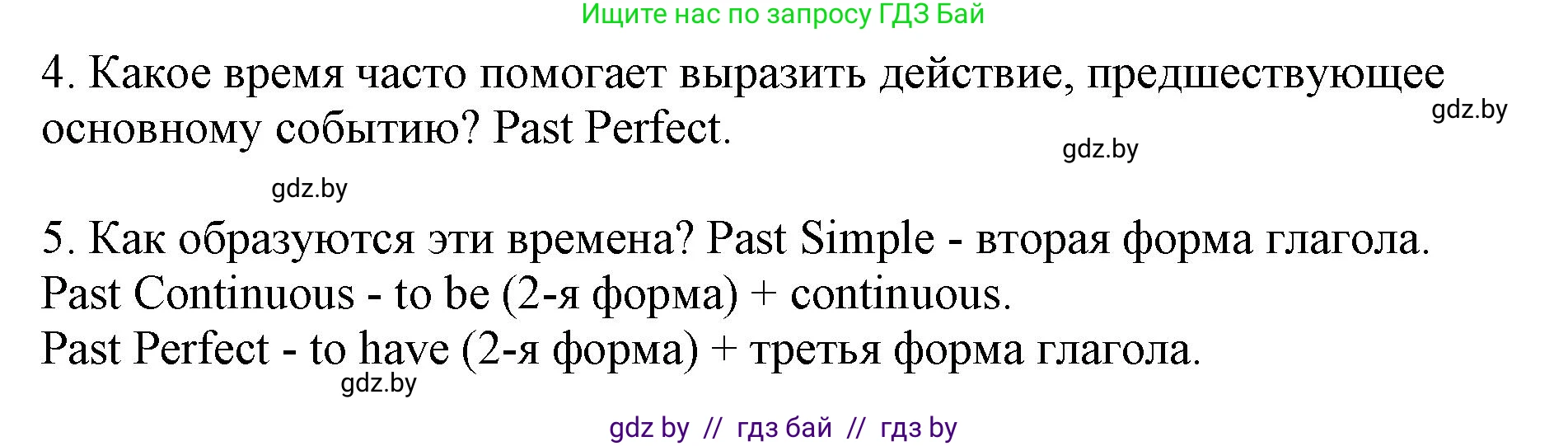 Английский язык (english), 10 класс Учебник (Student's book), авторы: Юхнель Наталья Валентиновна, Наумова Елена Георгиевна, Демченко Наталья Валентиновна, издательство Вышэйшая школа, Минск, 2019, страница 215, номер 3, Решение 2 (продолжение 2)