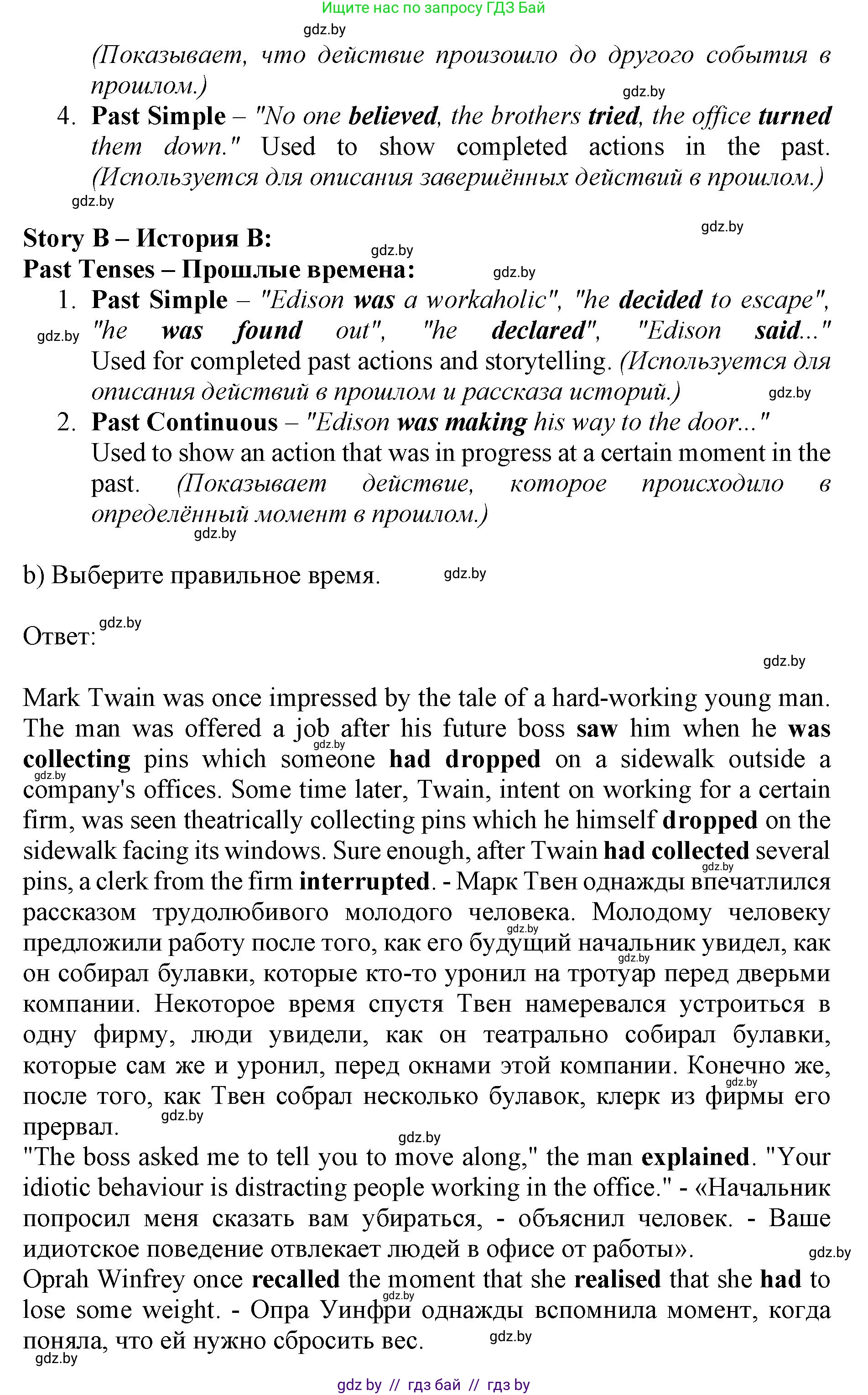 Английский язык (english), 10 класс Учебник (Student's book), авторы: Юхнель Наталья Валентиновна, Наумова Елена Георгиевна, Демченко Наталья Валентиновна, издательство Вышэйшая школа, Минск, 2019, страница 216, номер 4, Решение 2 (продолжение 2)