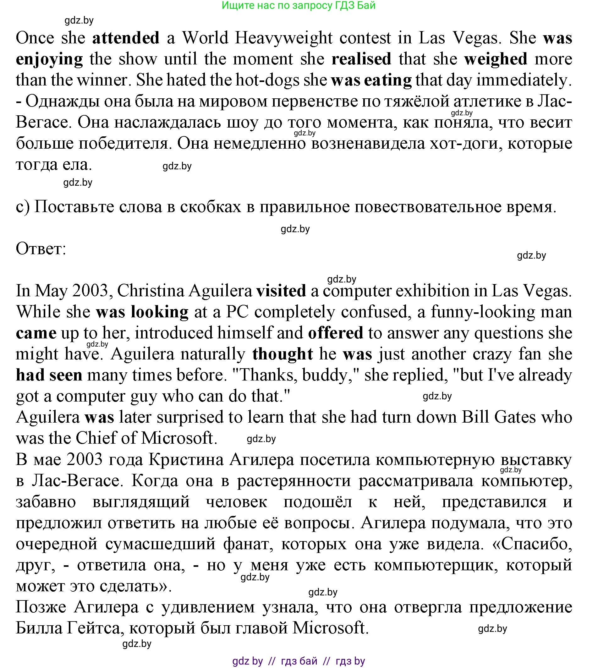 Английский язык (english), 10 класс Учебник (Student's book), авторы: Юхнель Наталья Валентиновна, Наумова Елена Георгиевна, Демченко Наталья Валентиновна, издательство Вышэйшая школа, Минск, 2019, страница 216, номер 4, Решение 2 (продолжение 3)