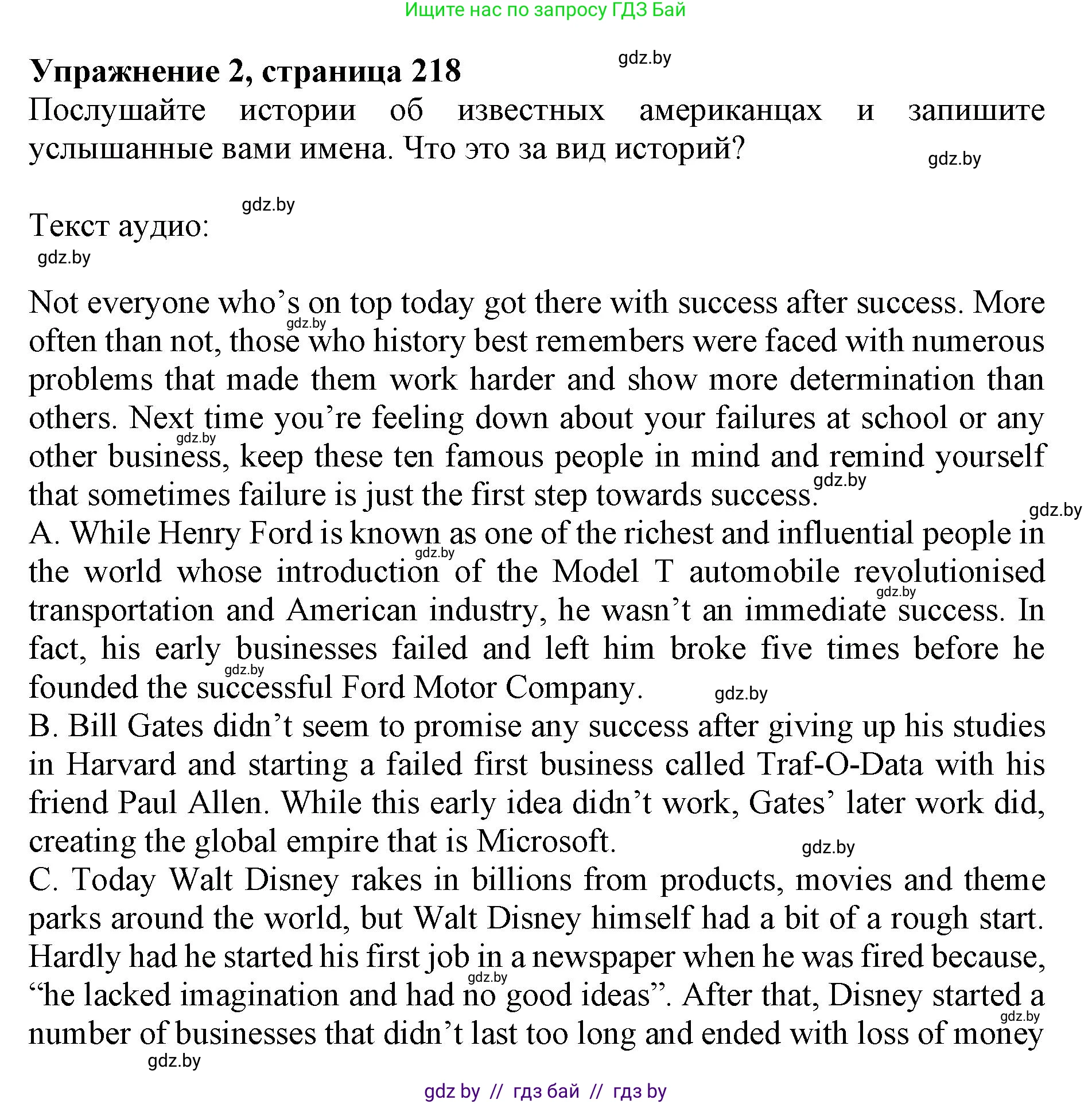 Английский язык (english), 10 класс Учебник (Student's book), авторы: Юхнель Наталья Валентиновна, Наумова Елена Георгиевна, Демченко Наталья Валентиновна, издательство Вышэйшая школа, Минск, 2019, страница 218, номер 2, Решение 2