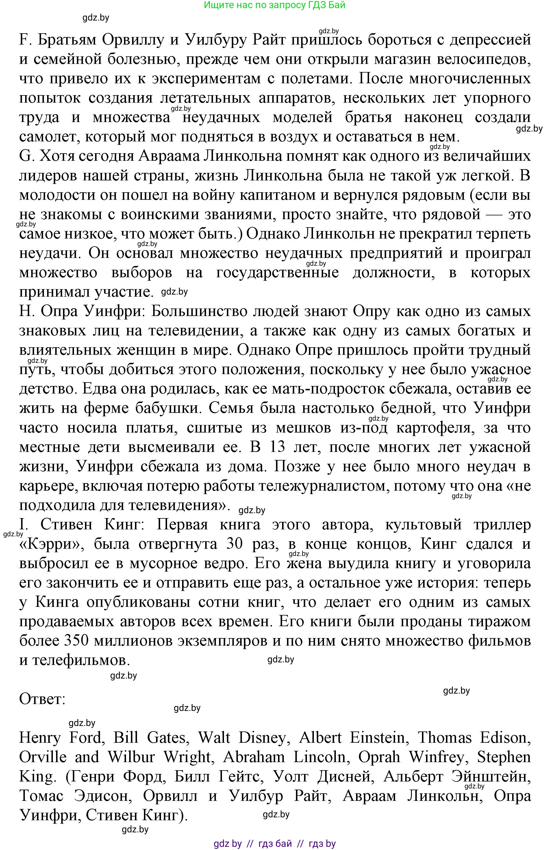Английский язык (english), 10 класс Учебник (Student's book), авторы: Юхнель Наталья Валентиновна, Наумова Елена Георгиевна, Демченко Наталья Валентиновна, издательство Вышэйшая школа, Минск, 2019, страница 218, номер 2, Решение 2 (продолжение 4)