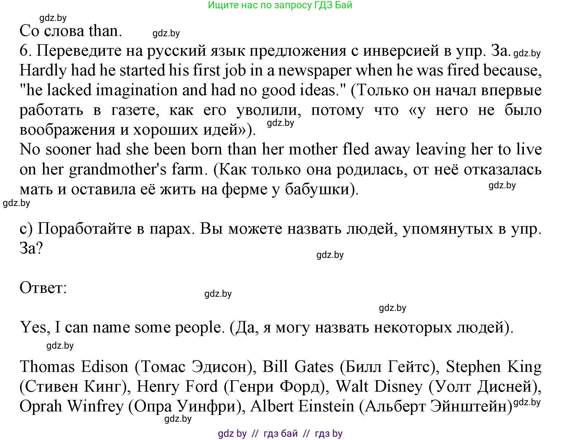 Английский язык (english), 10 класс Учебник (Student's book), авторы: Юхнель Наталья Валентиновна, Наумова Елена Георгиевна, Демченко Наталья Валентиновна, издательство Вышэйшая школа, Минск, 2019, страница 218, номер 3, Решение 2 (продолжение 3)