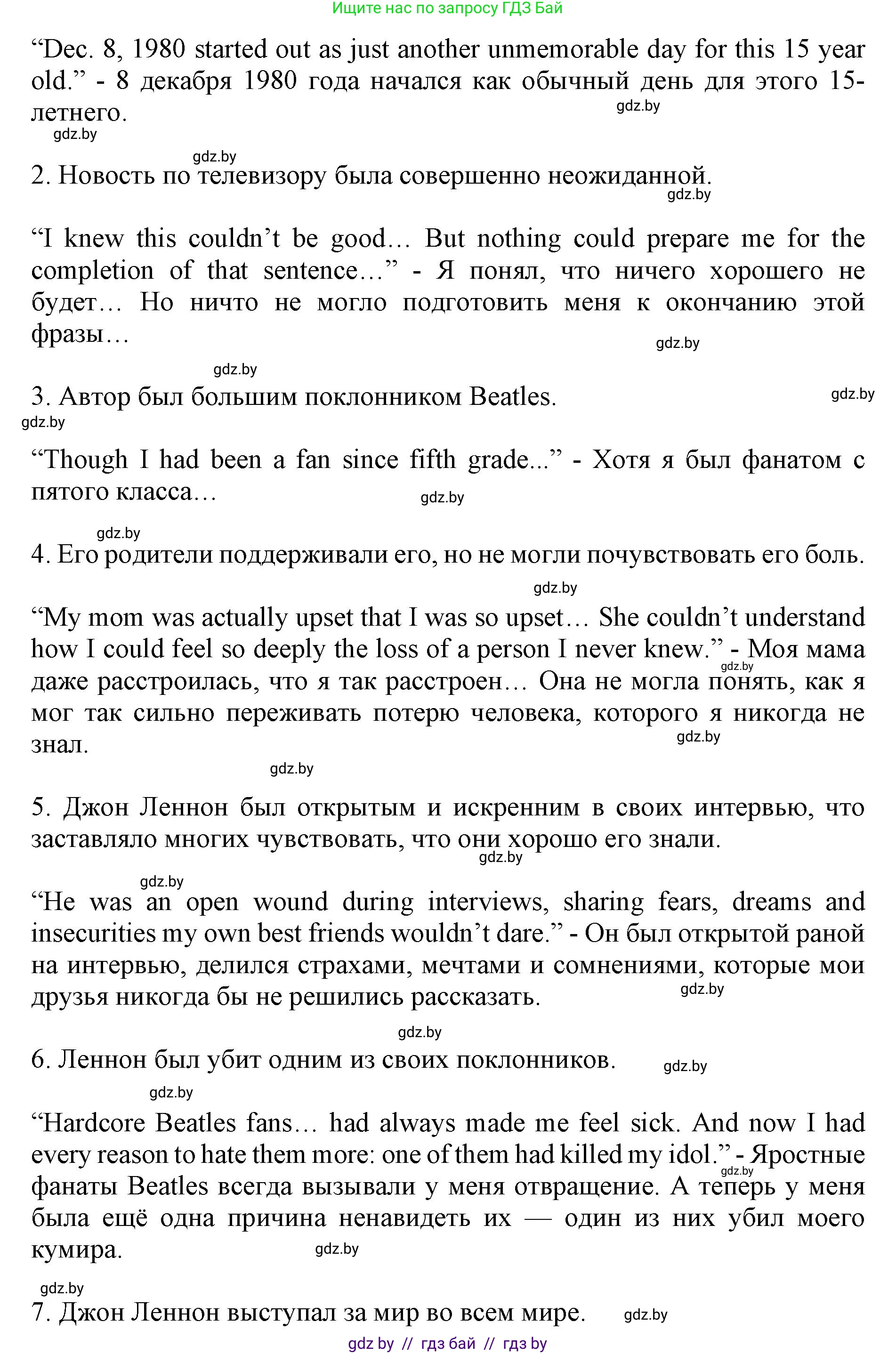 Английский язык (english), 10 класс Учебник (Student's book), авторы: Юхнель Наталья Валентиновна, Наумова Елена Георгиевна, Демченко Наталья Валентиновна, издательство Вышэйшая школа, Минск, 2019, страница 221, номер 3, Решение 2 (продолжение 3)