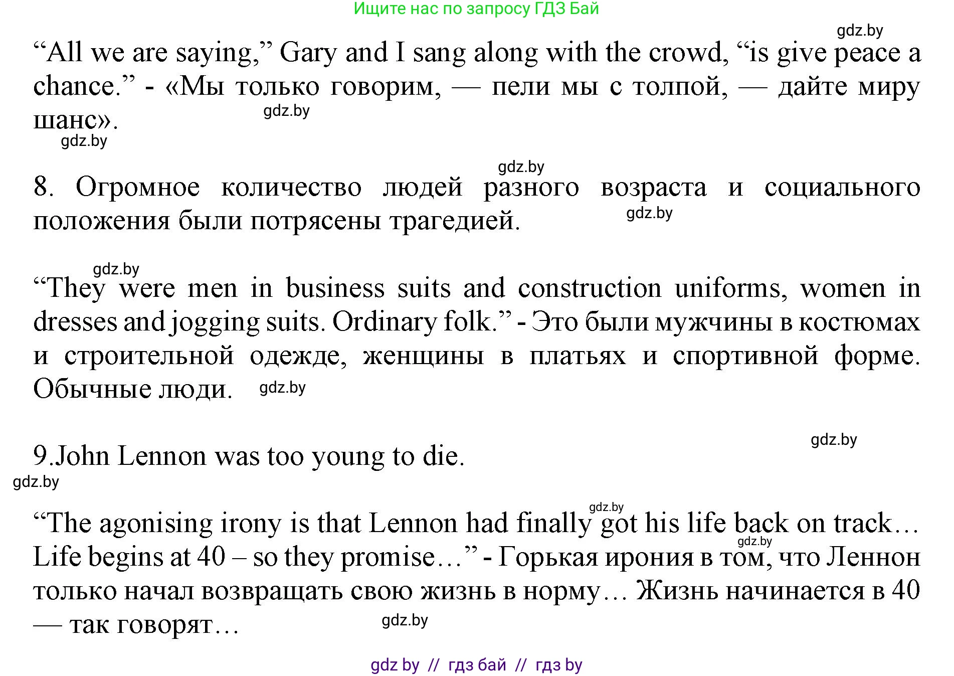 Английский язык (english), 10 класс Учебник (Student's book), авторы: Юхнель Наталья Валентиновна, Наумова Елена Георгиевна, Демченко Наталья Валентиновна, издательство Вышэйшая школа, Минск, 2019, страница 221, номер 3, Решение 2 (продолжение 4)