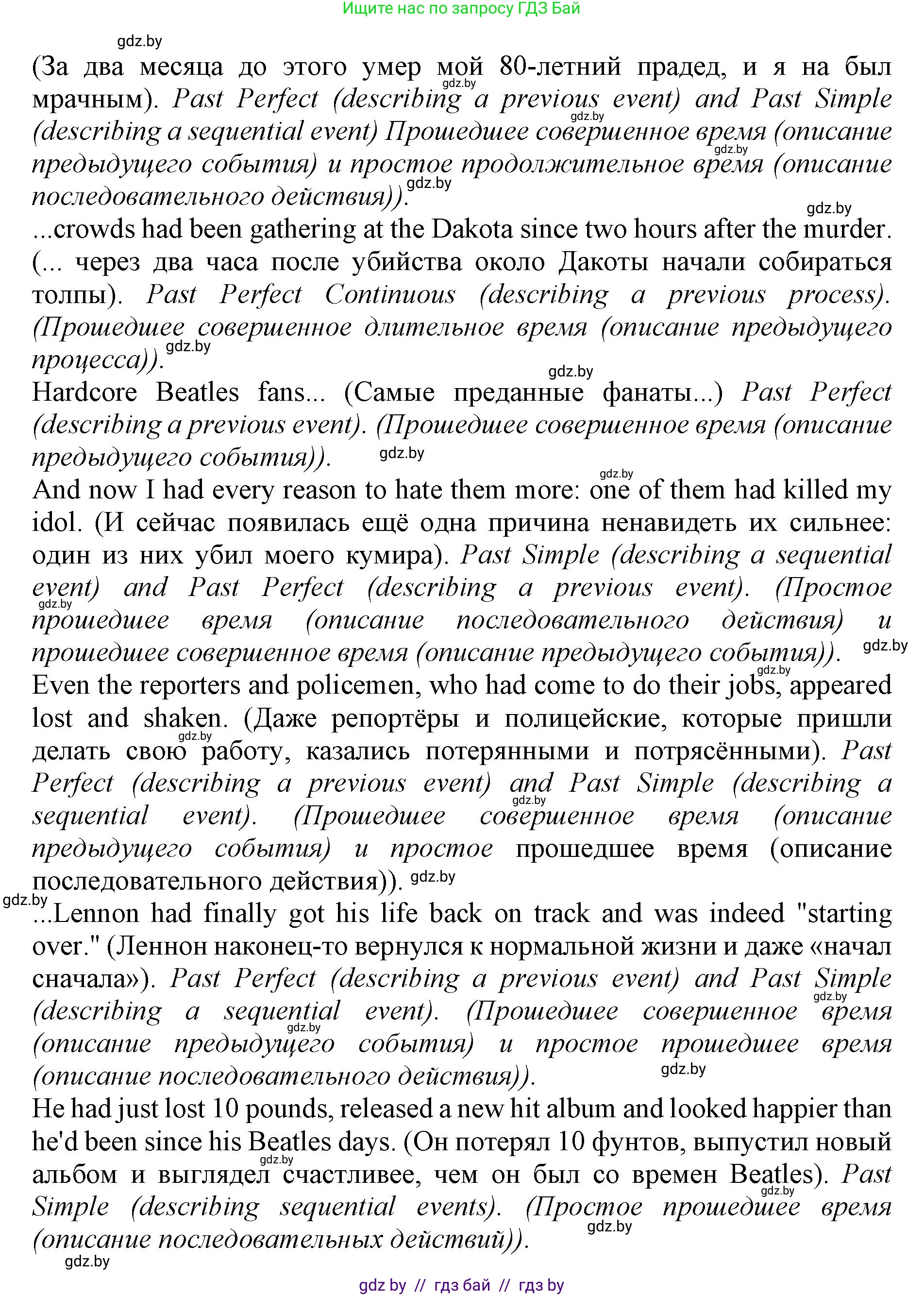 Английский язык (english), 10 класс Учебник (Student's book), авторы: Юхнель Наталья Валентиновна, Наумова Елена Георгиевна, Демченко Наталья Валентиновна, издательство Вышэйшая школа, Минск, 2019, страница 224, номер 4, Решение 2 (продолжение 2)