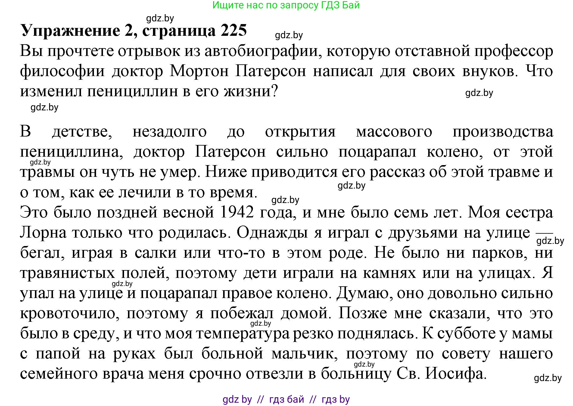 Английский язык (english), 10 класс Учебник (Student's book), авторы: Юхнель Наталья Валентиновна, Наумова Елена Георгиевна, Демченко Наталья Валентиновна, издательство Вышэйшая школа, Минск, 2019, страница 225, номер 2, Решение 2