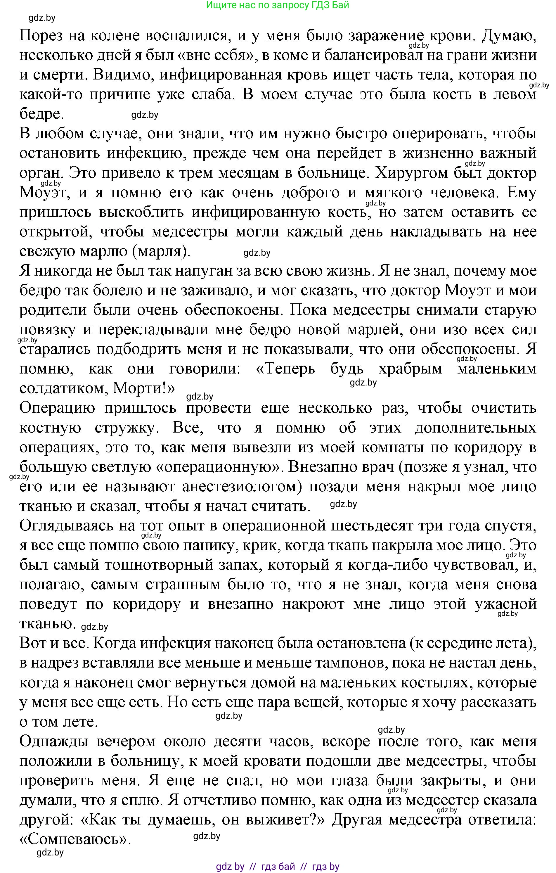Английский язык (english), 10 класс Учебник (Student's book), авторы: Юхнель Наталья Валентиновна, Наумова Елена Георгиевна, Демченко Наталья Валентиновна, издательство Вышэйшая школа, Минск, 2019, страница 225, номер 2, Решение 2 (продолжение 2)