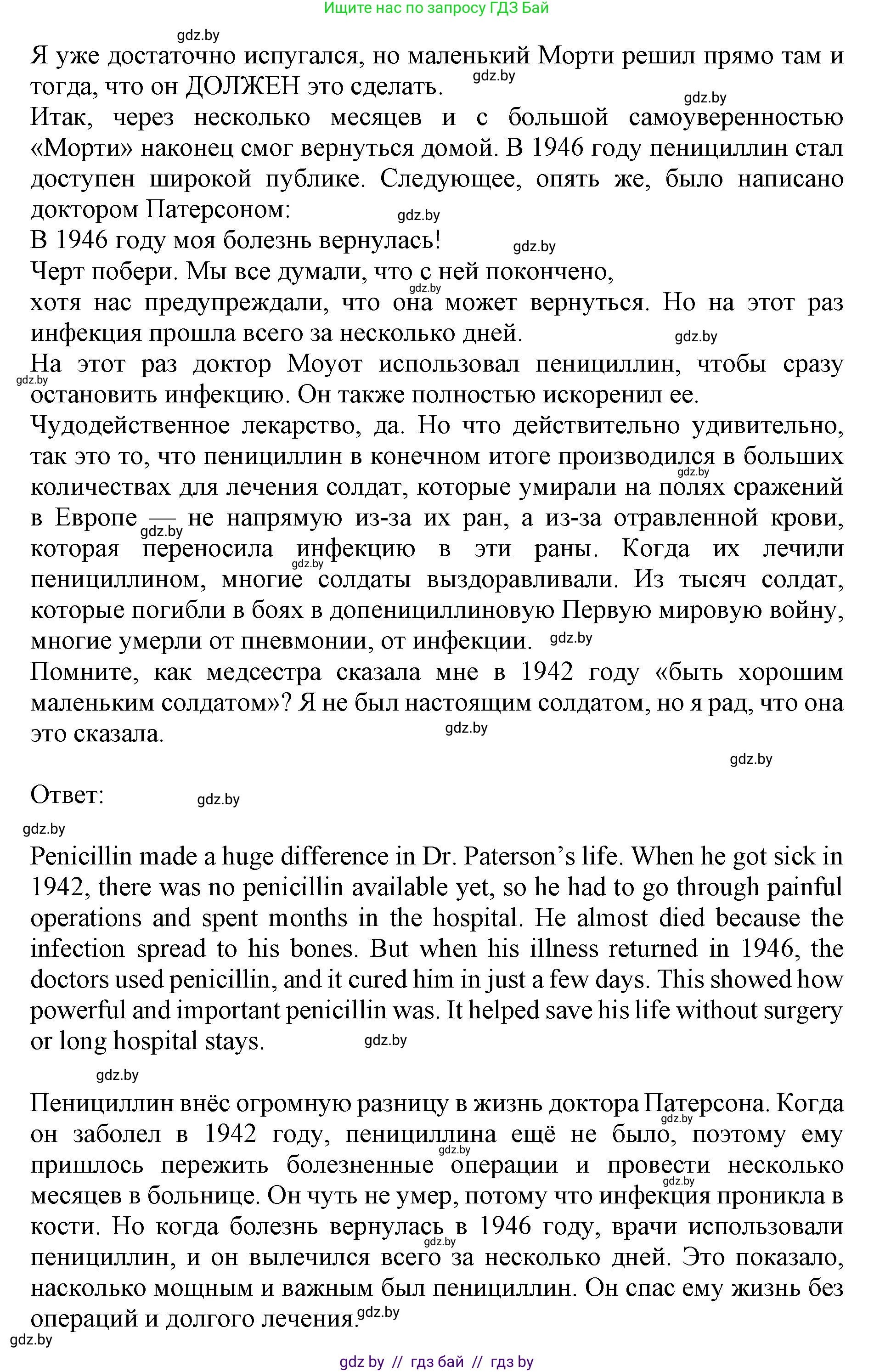 Английский язык (english), 10 класс Учебник (Student's book), авторы: Юхнель Наталья Валентиновна, Наумова Елена Георгиевна, Демченко Наталья Валентиновна, издательство Вышэйшая школа, Минск, 2019, страница 225, номер 2, Решение 2 (продолжение 3)
