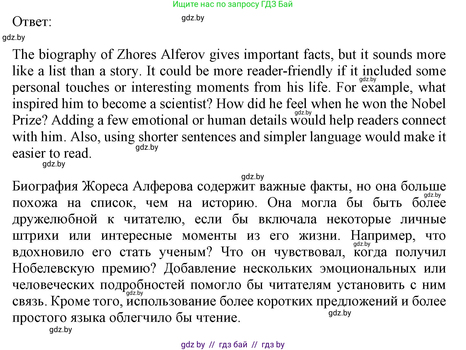 Английский язык (english), 10 класс Учебник (Student's book), авторы: Юхнель Наталья Валентиновна, Наумова Елена Георгиевна, Демченко Наталья Валентиновна, издательство Вышэйшая школа, Минск, 2019, страница 228, номер 2, Решение 2 (продолжение 2)