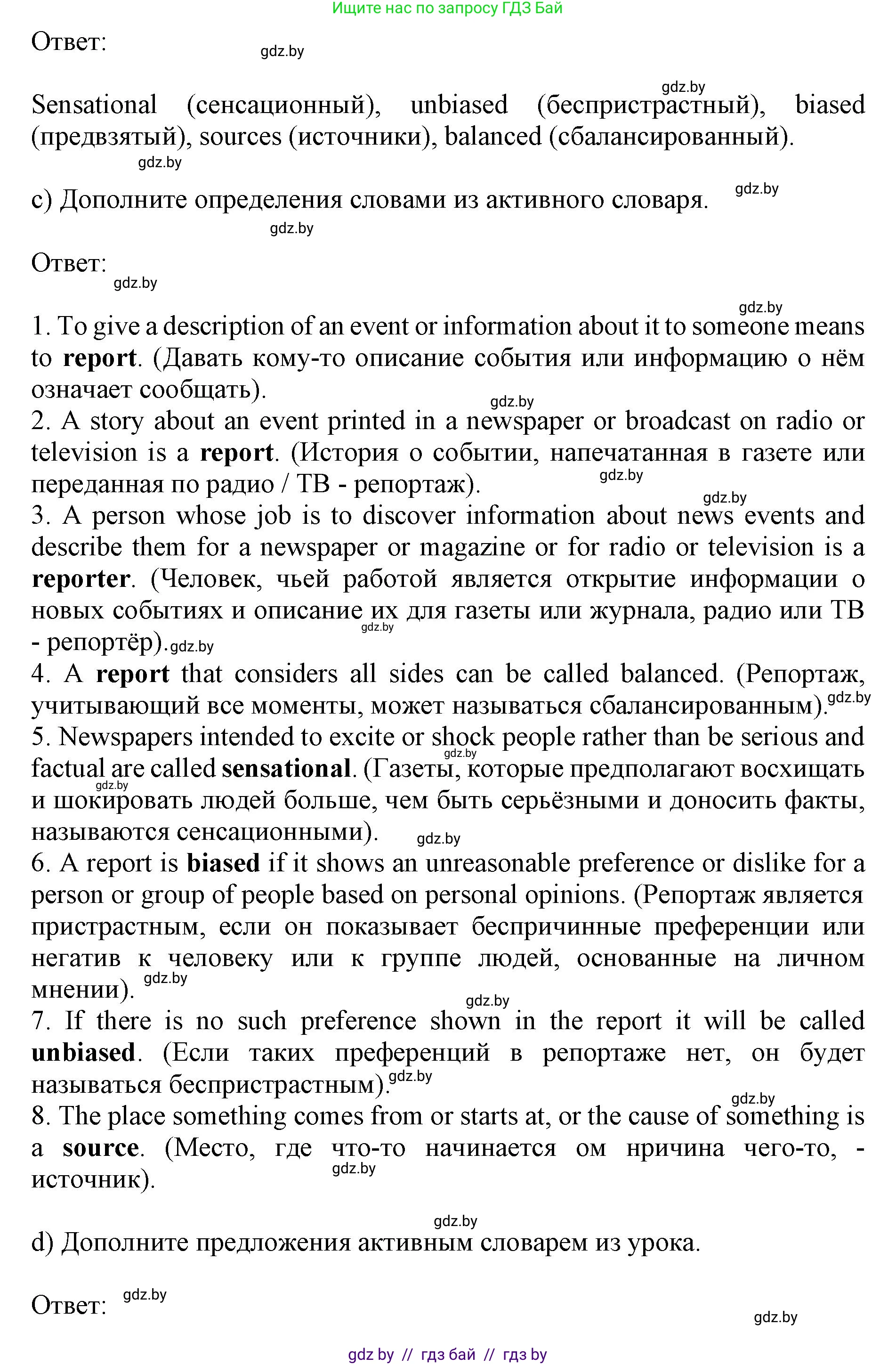 Английский язык (english), 10 класс Учебник (Student's book), авторы: Юхнель Наталья Валентиновна, Наумова Елена Георгиевна, Демченко Наталья Валентиновна, издательство Вышэйшая школа, Минск, 2019, страница 238, номер 2, Решение 2 (продолжение 3)