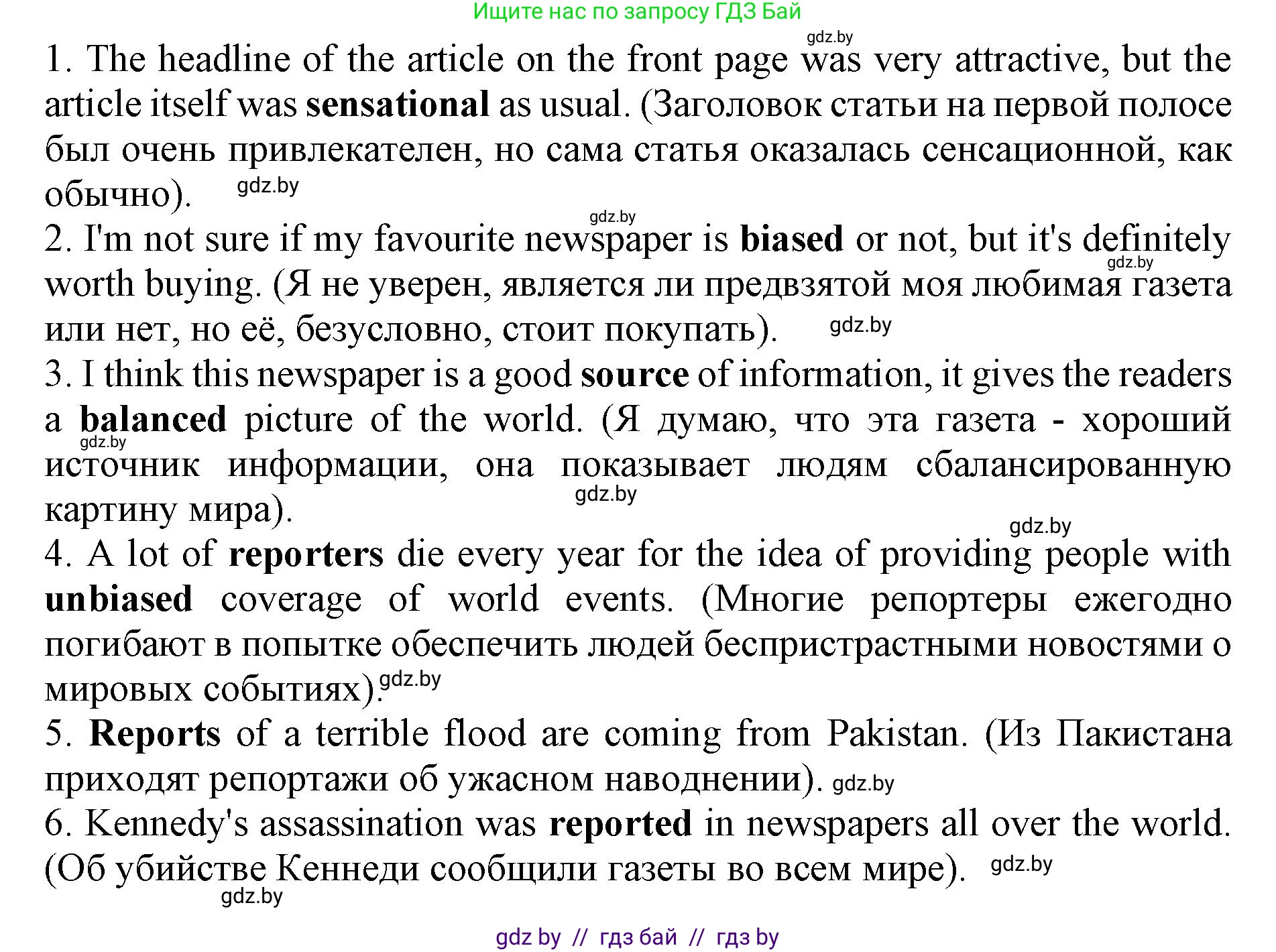 Английский язык (english), 10 класс Учебник (Student's book), авторы: Юхнель Наталья Валентиновна, Наумова Елена Георгиевна, Демченко Наталья Валентиновна, издательство Вышэйшая школа, Минск, 2019, страница 238, номер 2, Решение 2 (продолжение 4)