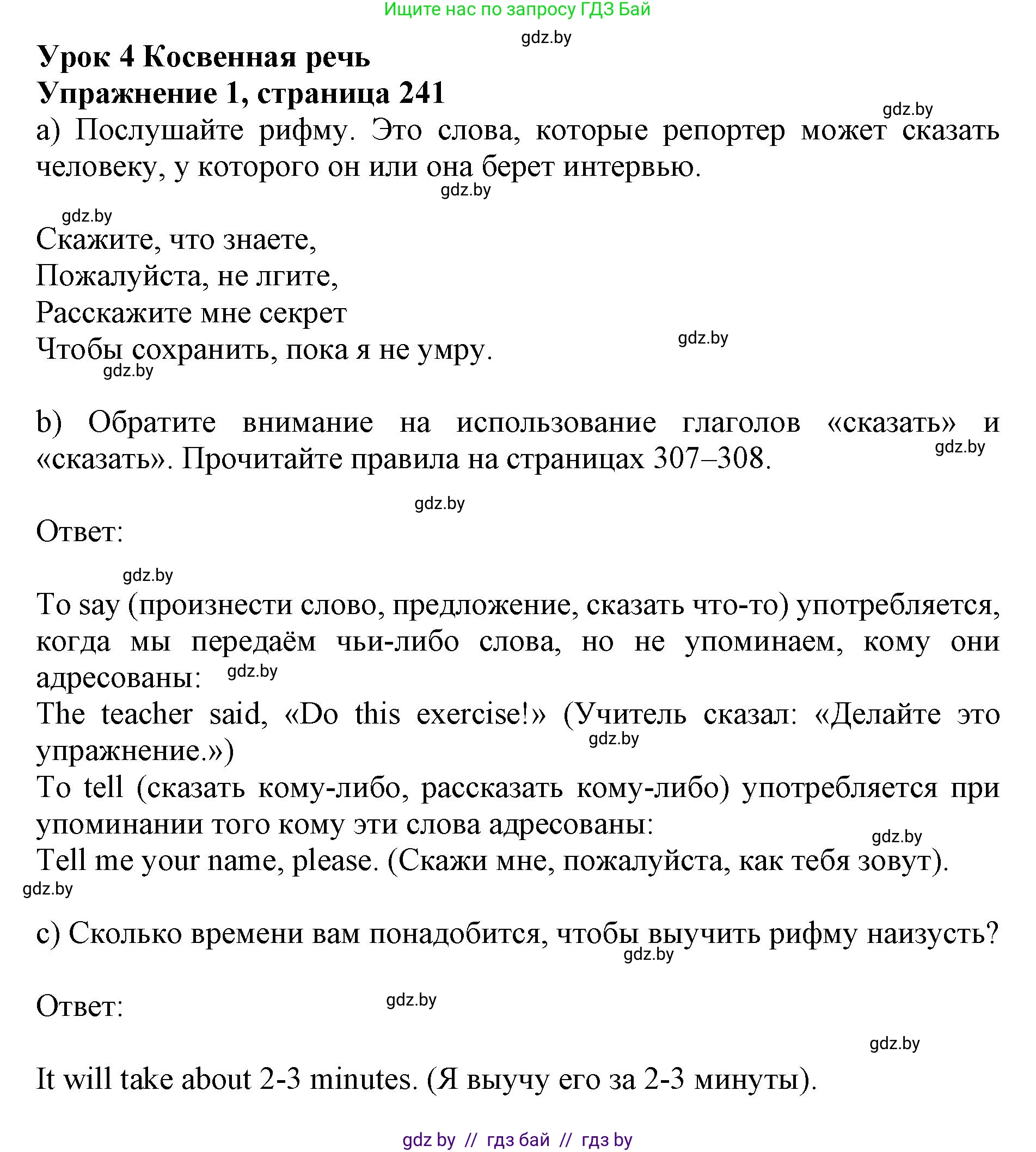 Английский язык (english), 10 класс Учебник (Student's book), авторы: Юхнель Наталья Валентиновна, Наумова Елена Георгиевна, Демченко Наталья Валентиновна, издательство Вышэйшая школа, Минск, 2019, страница 241, номер 1, Решение 2