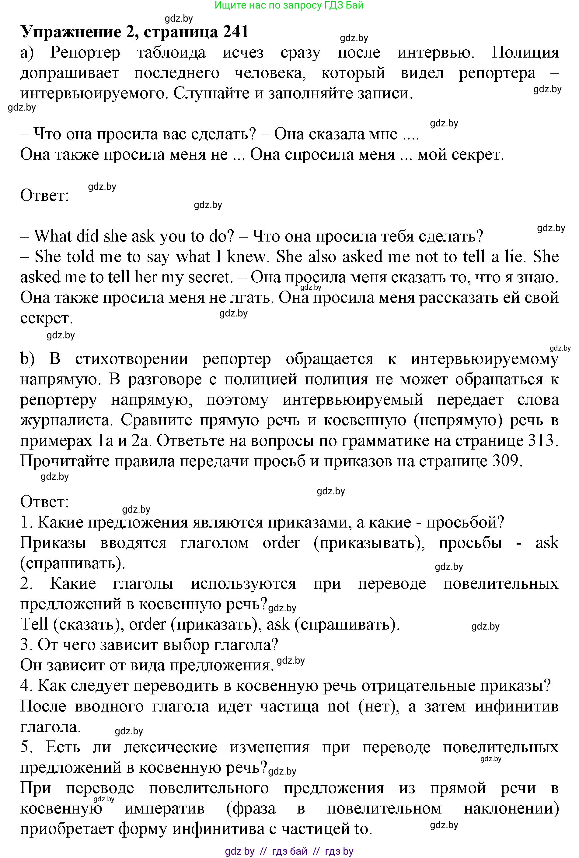Английский язык (english), 10 класс Учебник (Student's book), авторы: Юхнель Наталья Валентиновна, Наумова Елена Георгиевна, Демченко Наталья Валентиновна, издательство Вышэйшая школа, Минск, 2019, страница 241, номер 2, Решение 2