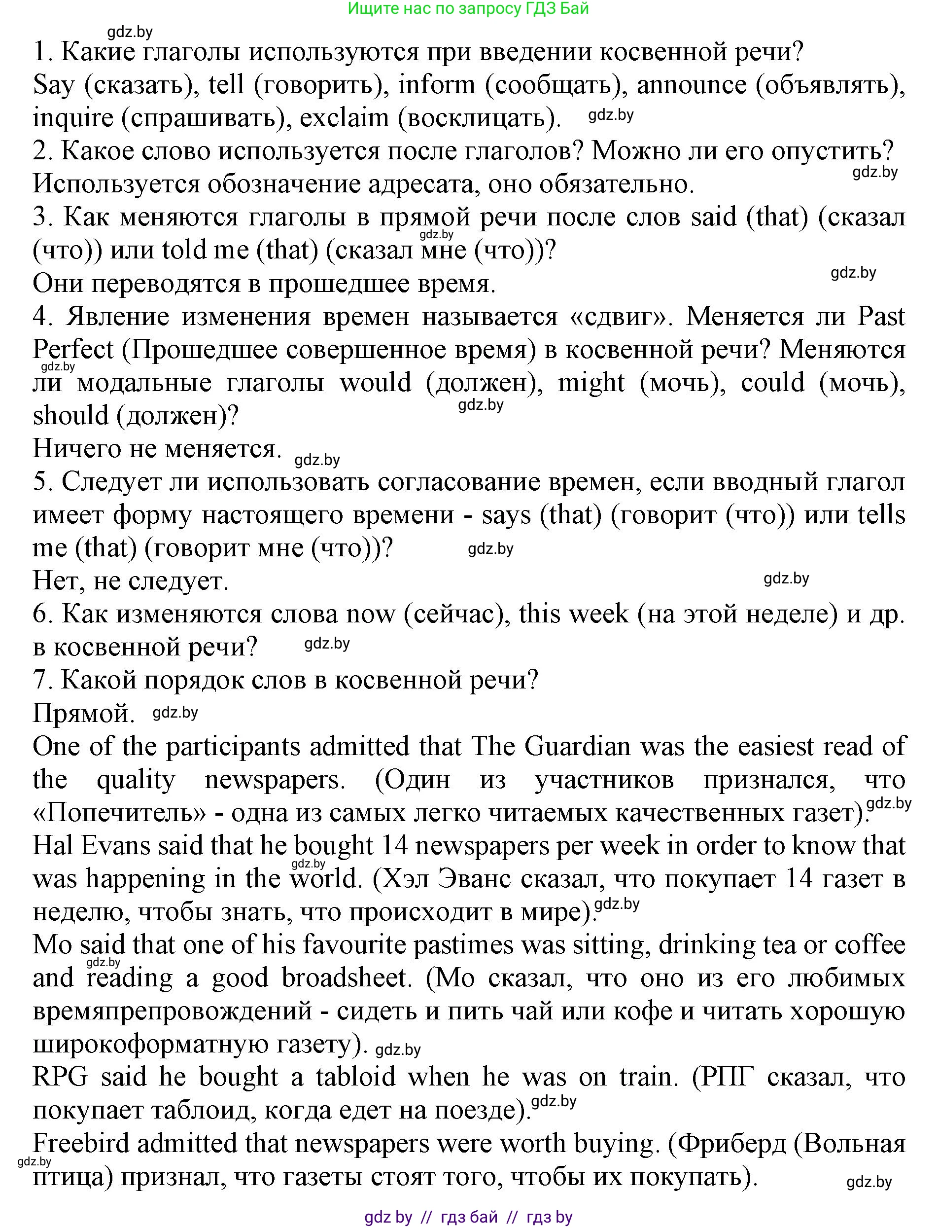 Английский язык (english), 10 класс Учебник (Student's book), авторы: Юхнель Наталья Валентиновна, Наумова Елена Георгиевна, Демченко Наталья Валентиновна, издательство Вышэйшая школа, Минск, 2019, страница 242, номер 4, Решение 2 (продолжение 2)