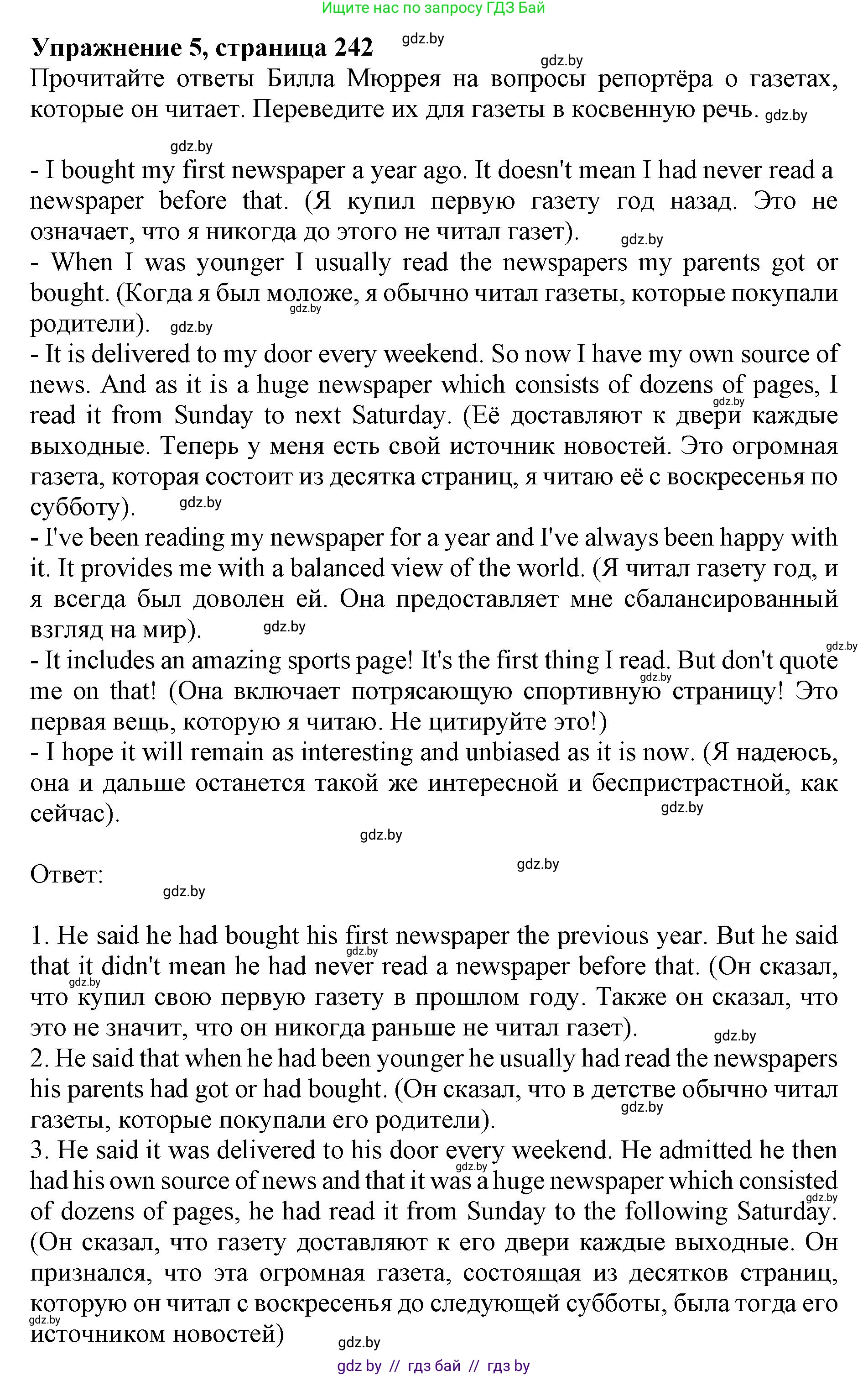 Английский язык (english), 10 класс Учебник (Student's book), авторы: Юхнель Наталья Валентиновна, Наумова Елена Георгиевна, Демченко Наталья Валентиновна, издательство Вышэйшая школа, Минск, 2019, страница 242, номер 5, Решение 2