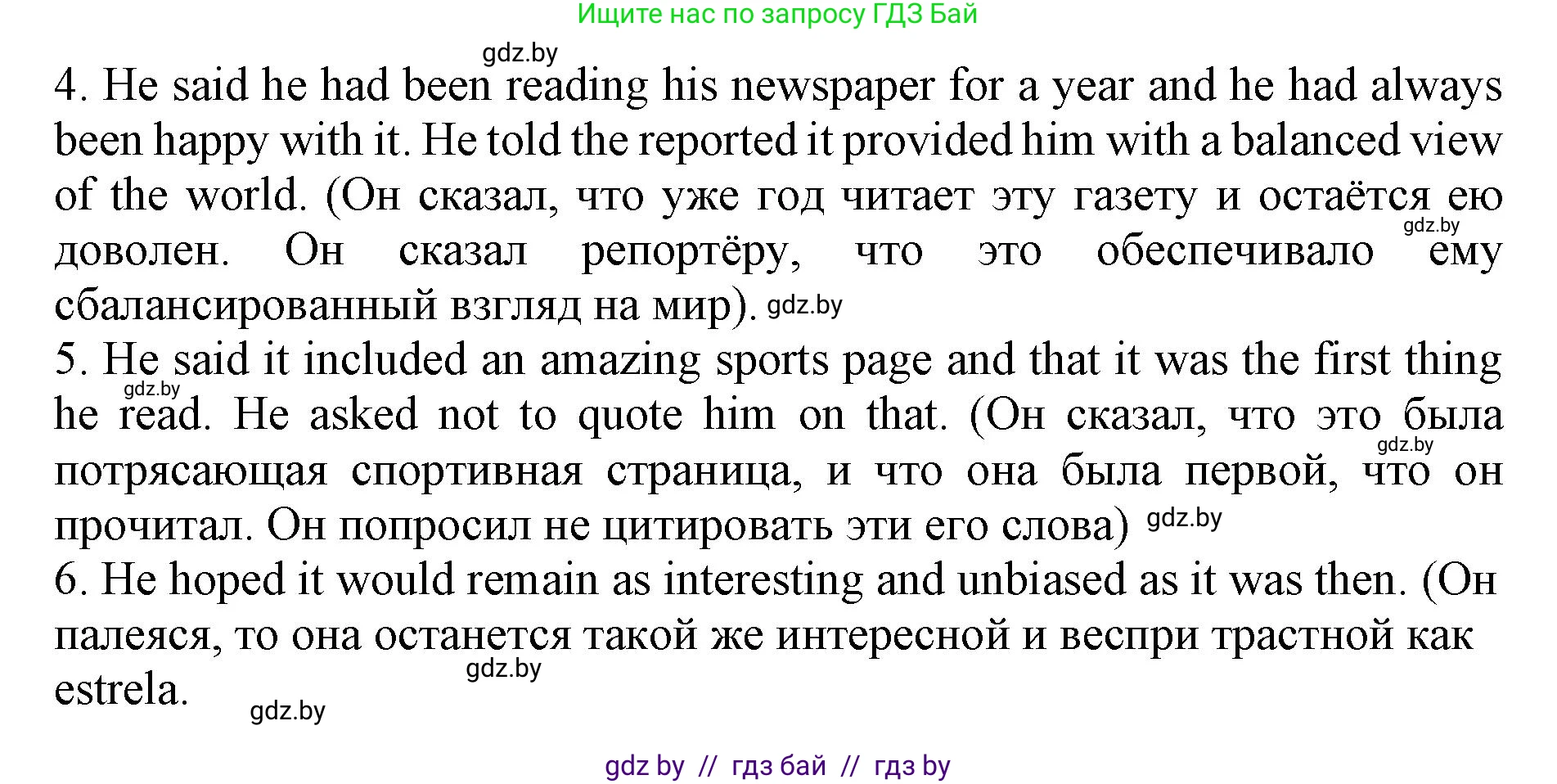Английский язык (english), 10 класс Учебник (Student's book), авторы: Юхнель Наталья Валентиновна, Наумова Елена Георгиевна, Демченко Наталья Валентиновна, издательство Вышэйшая школа, Минск, 2019, страница 242, номер 5, Решение 2 (продолжение 2)