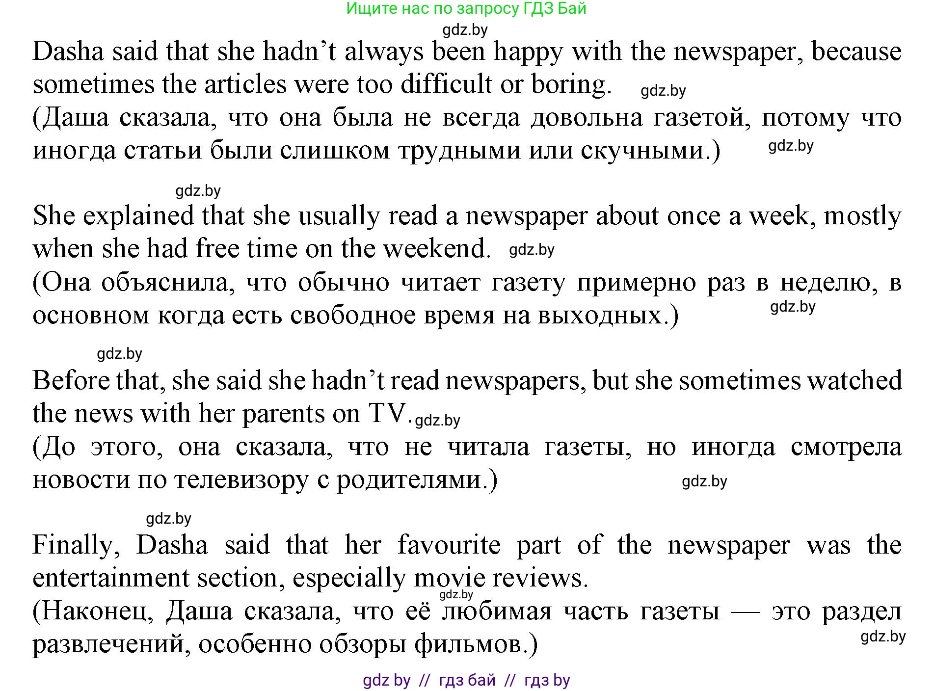 Английский язык (english), 10 класс Учебник (Student's book), авторы: Юхнель Наталья Валентиновна, Наумова Елена Георгиевна, Демченко Наталья Валентиновна, издательство Вышэйшая школа, Минск, 2019, страница 243, номер 6, Решение 2 (продолжение 3)