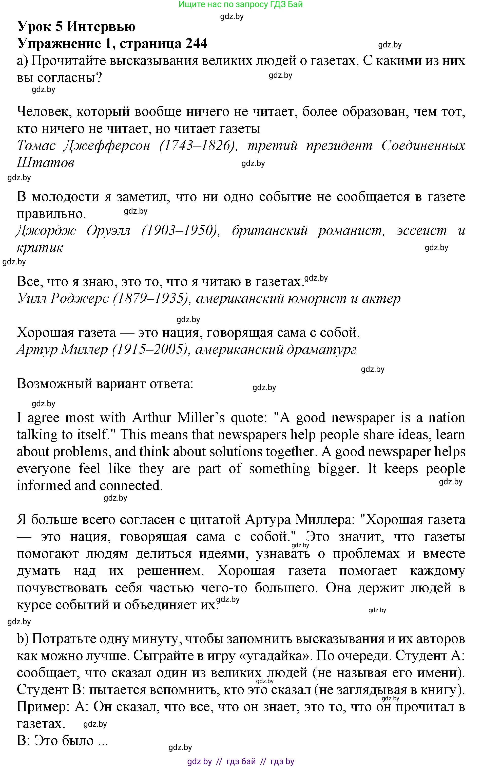 Английский язык (english), 10 класс Учебник (Student's book), авторы: Юхнель Наталья Валентиновна, Наумова Елена Георгиевна, Демченко Наталья Валентиновна, издательство Вышэйшая школа, Минск, 2019, страница 244, номер 1, Решение 2