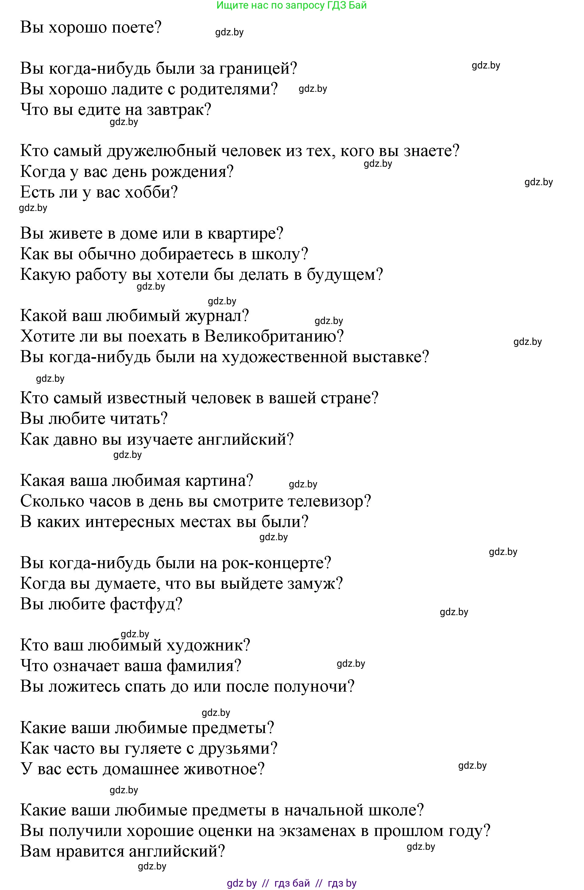 Английский язык (english), 10 класс Учебник (Student's book), авторы: Юхнель Наталья Валентиновна, Наумова Елена Георгиевна, Демченко Наталья Валентиновна, издательство Вышэйшая школа, Минск, 2019, страница 245, номер 4, Решение 2 (продолжение 2)
