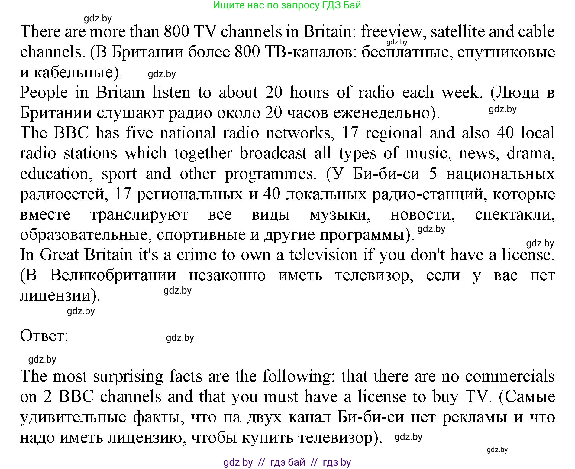 Английский язык (english), 10 класс Учебник (Student's book), авторы: Юхнель Наталья Валентиновна, Наумова Елена Георгиевна, Демченко Наталья Валентиновна, издательство Вышэйшая школа, Минск, 2019, страница 247, номер 2, Решение 2 (продолжение 2)