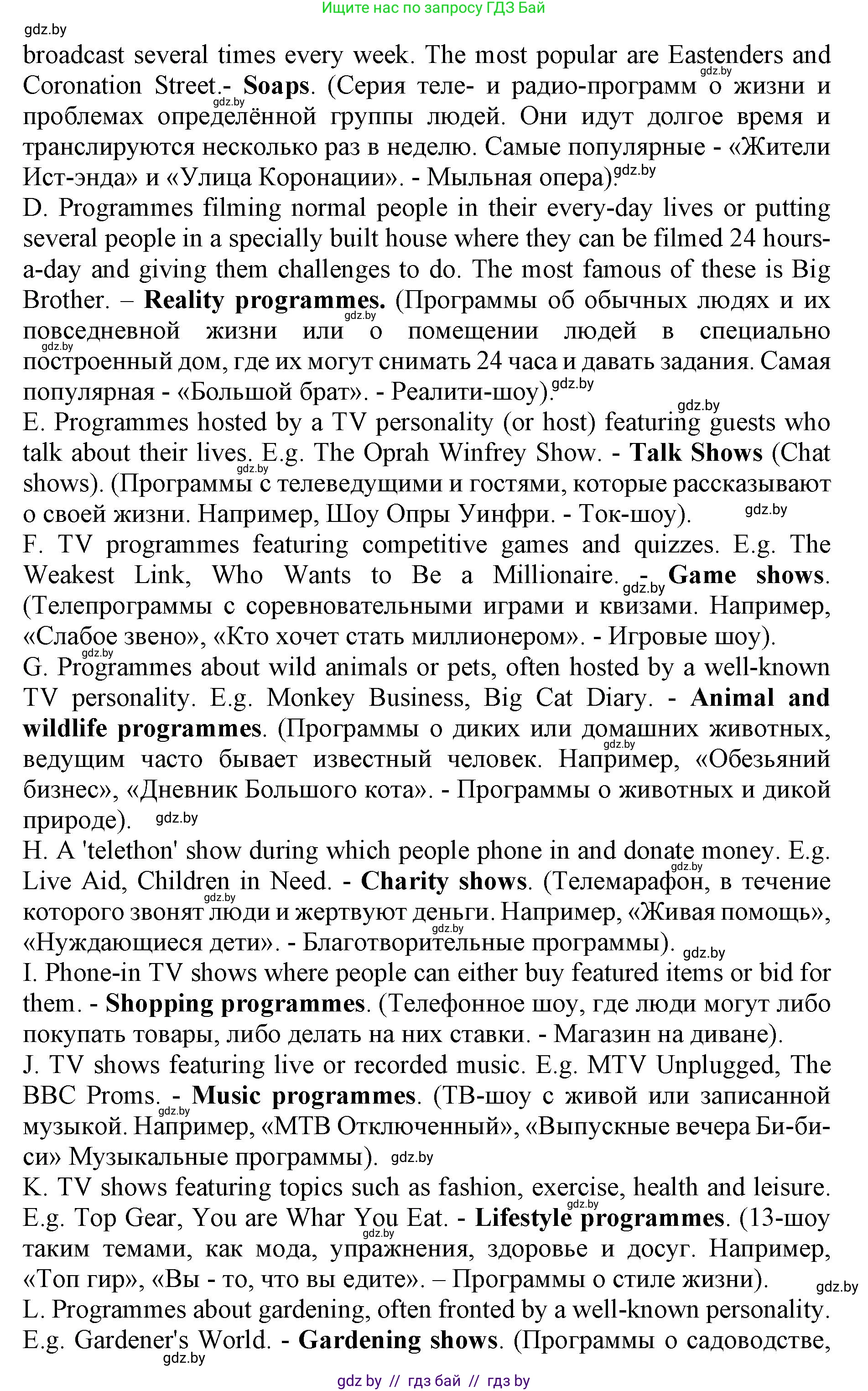 Английский язык (english), 10 класс Учебник (Student's book), авторы: Юхнель Наталья Валентиновна, Наумова Елена Георгиевна, Демченко Наталья Валентиновна, издательство Вышэйшая школа, Минск, 2019, страница 248, номер 3, Решение 2 (продолжение 2)