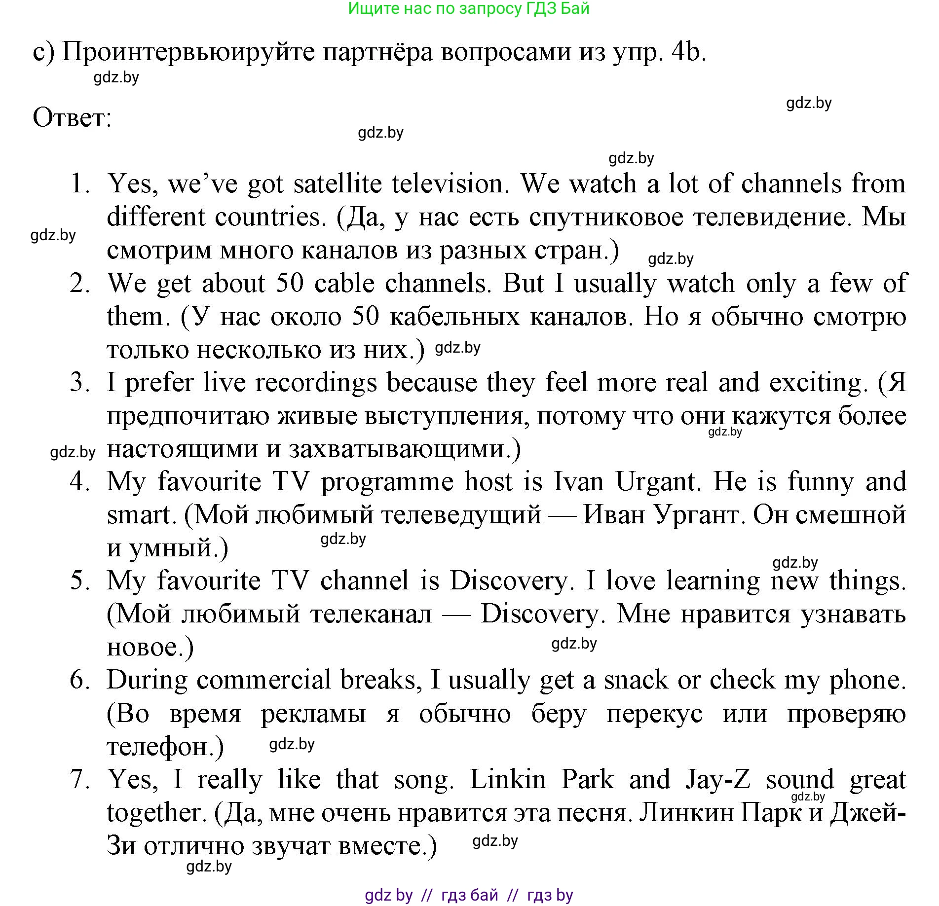 Английский язык (english), 10 класс Учебник (Student's book), авторы: Юхнель Наталья Валентиновна, Наумова Елена Георгиевна, Демченко Наталья Валентиновна, издательство Вышэйшая школа, Минск, 2019, страница 249, номер 4, Решение 2 (продолжение 2)