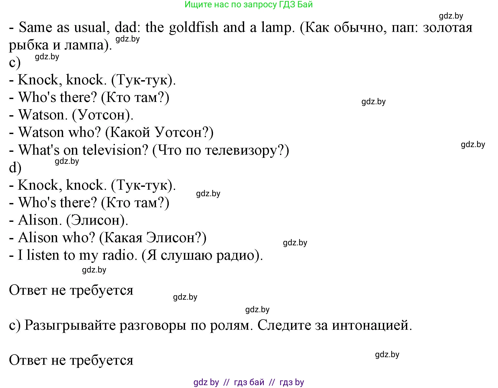 Английский язык (english), 10 класс Учебник (Student's book), авторы: Юхнель Наталья Валентиновна, Наумова Елена Георгиевна, Демченко Наталья Валентиновна, издательство Вышэйшая школа, Минск, 2019, страница 250, номер 1, Решение 2 (продолжение 2)