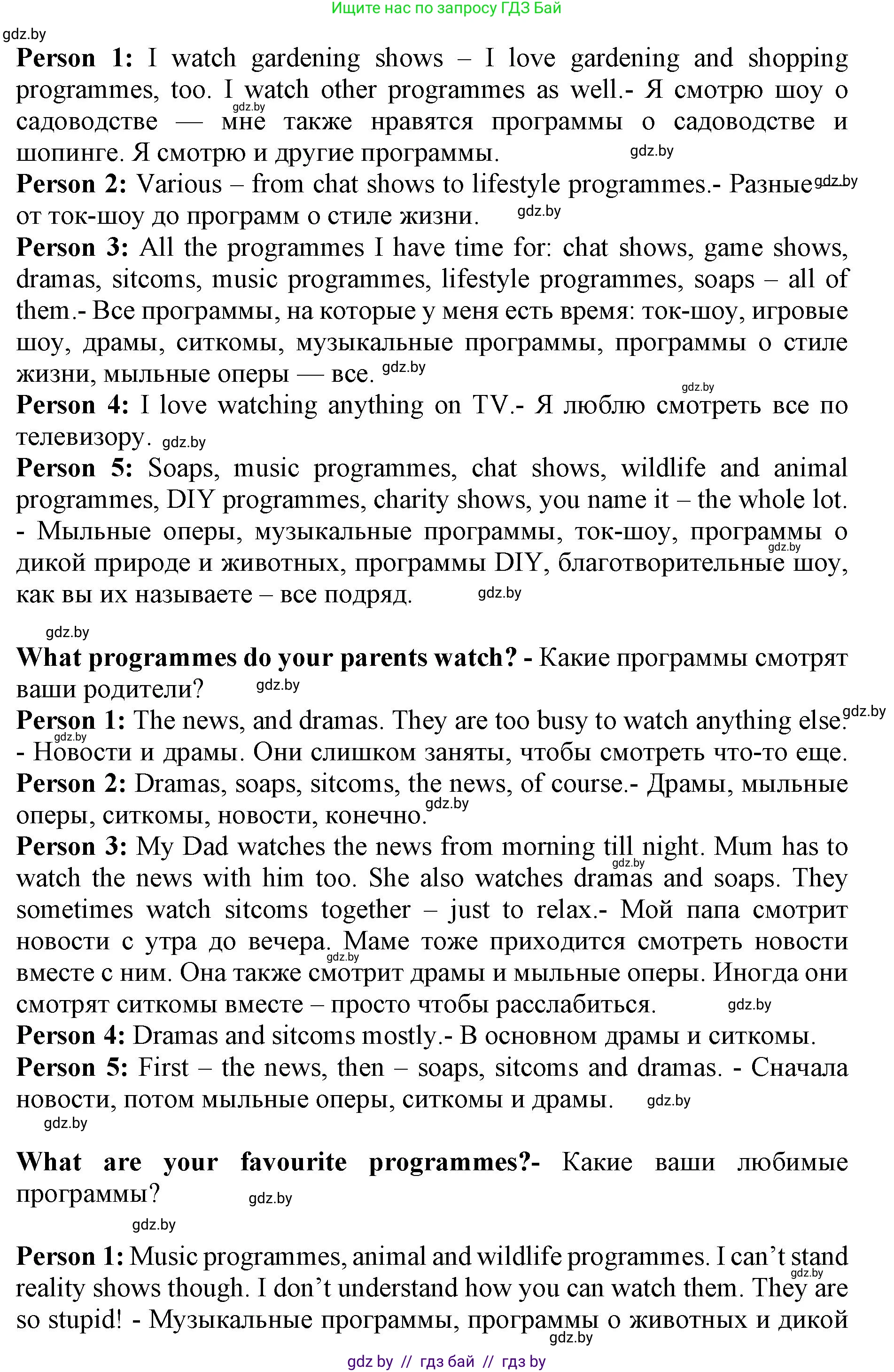 Английский язык (english), 10 класс Учебник (Student's book), авторы: Юхнель Наталья Валентиновна, Наумова Елена Георгиевна, Демченко Наталья Валентиновна, издательство Вышэйшая школа, Минск, 2019, страница 251, номер 2, Решение 2 (продолжение 2)