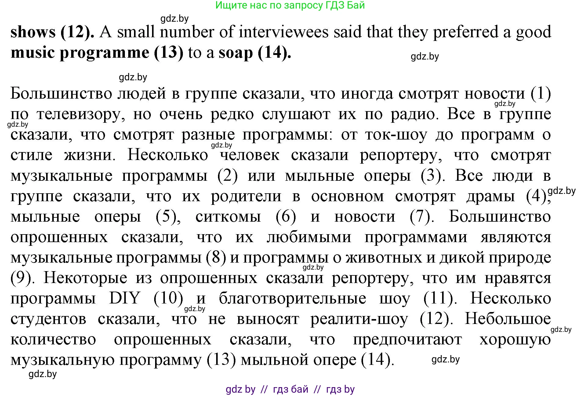 Английский язык (english), 10 класс Учебник (Student's book), авторы: Юхнель Наталья Валентиновна, Наумова Елена Георгиевна, Демченко Наталья Валентиновна, издательство Вышэйшая школа, Минск, 2019, страница 251, номер 2, Решение 2 (продолжение 4)