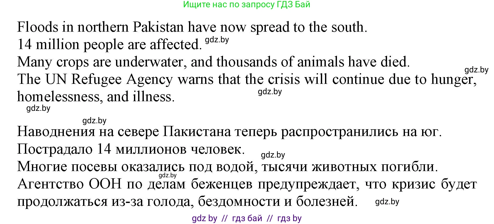 Английский язык (english), 10 класс Учебник (Student's book), авторы: Юхнель Наталья Валентиновна, Наумова Елена Георгиевна, Демченко Наталья Валентиновна, издательство Вышэйшая школа, Минск, 2019, страница 253, номер 3, Решение 2 (продолжение 4)