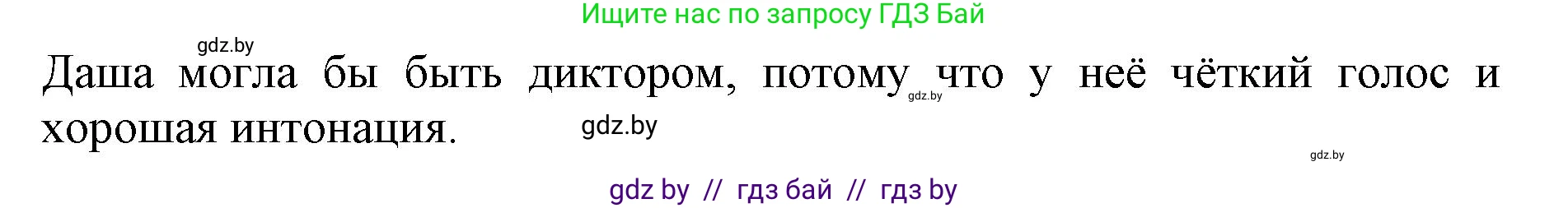 Английский язык (english), 10 класс Учебник (Student's book), авторы: Юхнель Наталья Валентиновна, Наумова Елена Георгиевна, Демченко Наталья Валентиновна, издательство Вышэйшая школа, Минск, 2019, страница 253, номер 4, Решение 2 (продолжение 2)