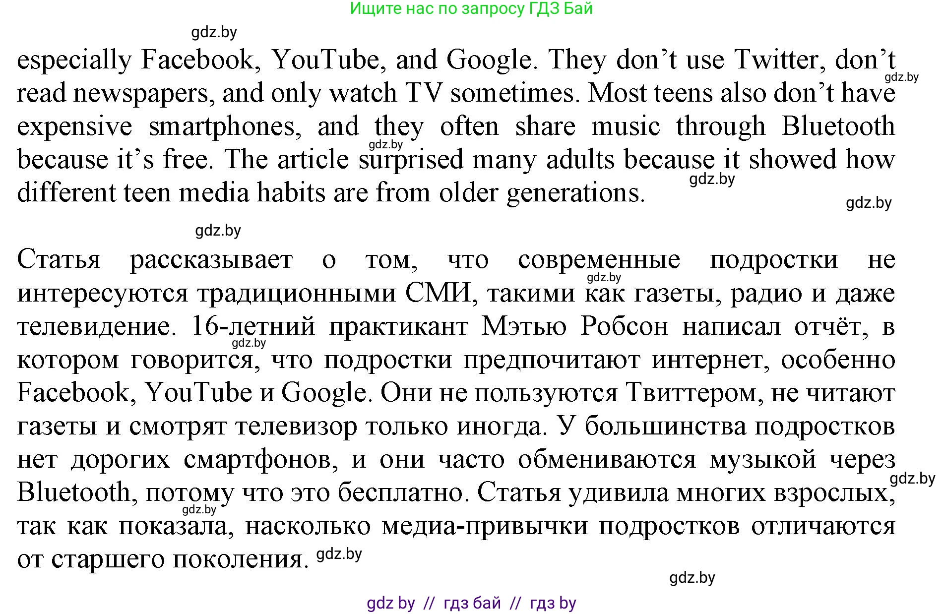 Английский язык (english), 10 класс Учебник (Student's book), авторы: Юхнель Наталья Валентиновна, Наумова Елена Георгиевна, Демченко Наталья Валентиновна, издательство Вышэйшая школа, Минск, 2019, страница 256, номер 4, Решение 2 (продолжение 2)