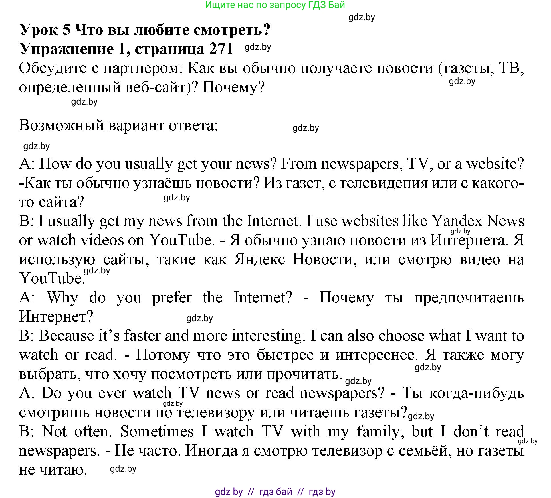 Английский язык (english), 10 класс Учебник (Student's book), авторы: Юхнель Наталья Валентиновна, Наумова Елена Георгиевна, Демченко Наталья Валентиновна, издательство Вышэйшая школа, Минск, 2019, страница 271, номер 1, Решение 2