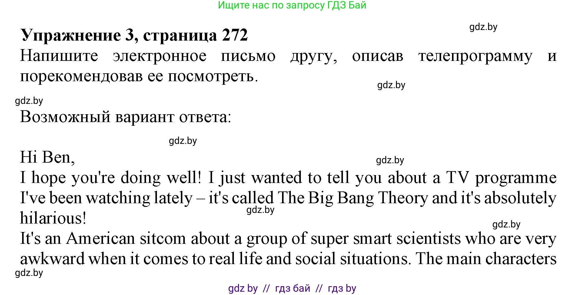 Английский язык (english), 10 класс Учебник (Student's book), авторы: Юхнель Наталья Валентиновна, Наумова Елена Георгиевна, Демченко Наталья Валентиновна, издательство Вышэйшая школа, Минск, 2019, страница 272, номер 3, Решение 2