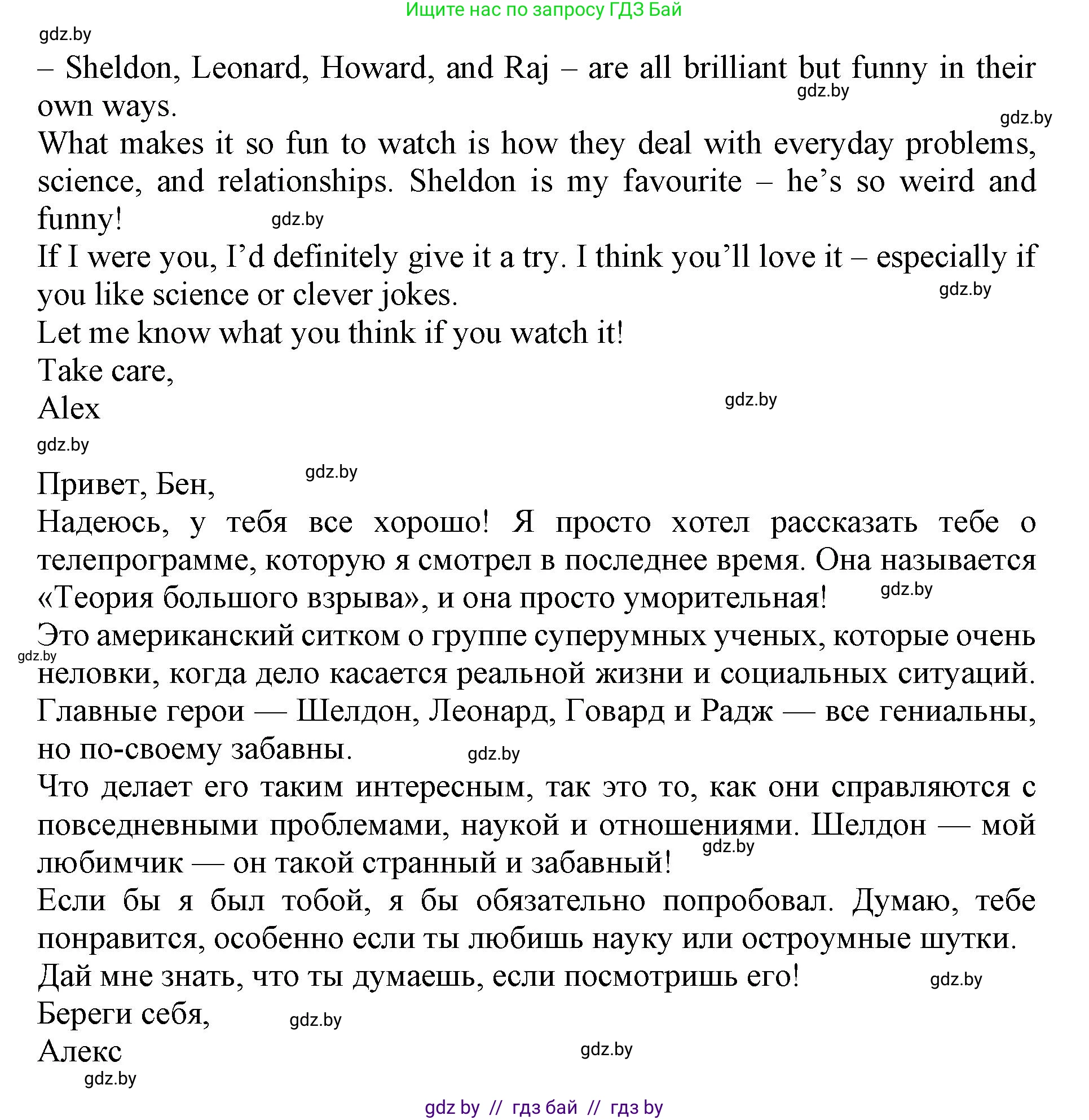 Английский язык (english), 10 класс Учебник (Student's book), авторы: Юхнель Наталья Валентиновна, Наумова Елена Георгиевна, Демченко Наталья Валентиновна, издательство Вышэйшая школа, Минск, 2019, страница 272, номер 3, Решение 2 (продолжение 2)