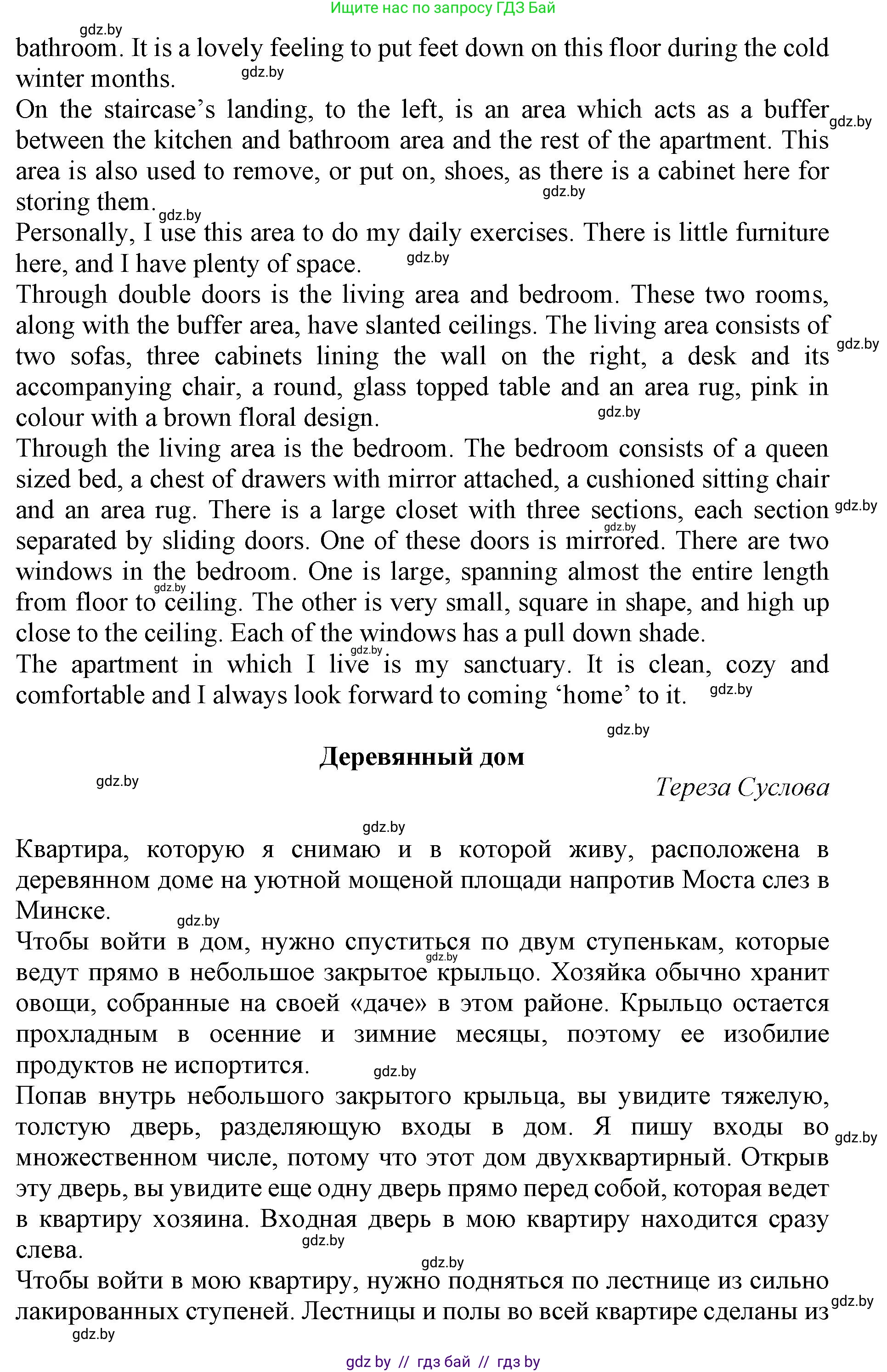 Английский язык (english), 10 класс Учебник (Student's book), авторы: Юхнель Наталья Валентиновна, Наумова Елена Георгиевна, Демченко Наталья Валентиновна, издательство Вышэйшая школа, Минск, 2019, страница 274, номер 3, Решение 2 (продолжение 2)