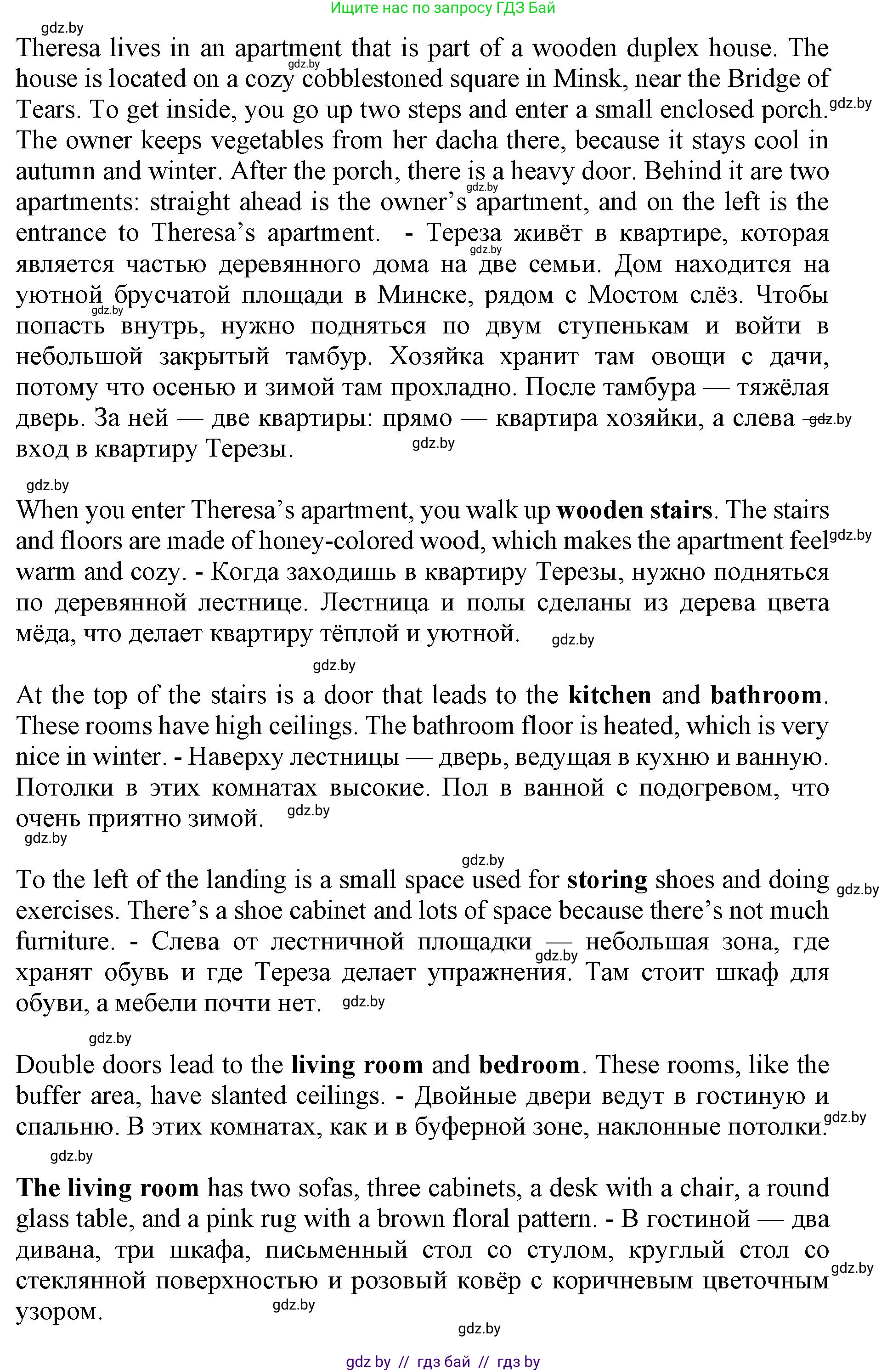 Английский язык (english), 10 класс Учебник (Student's book), авторы: Юхнель Наталья Валентиновна, Наумова Елена Георгиевна, Демченко Наталья Валентиновна, издательство Вышэйшая школа, Минск, 2019, страница 274, номер 3, Решение 2 (продолжение 4)