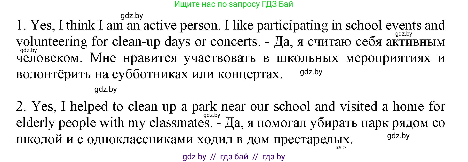 Английский язык (english), 10 класс Учебник (Student's book), авторы: Юхнель Наталья Валентиновна, Наумова Елена Георгиевна, Демченко Наталья Валентиновна, издательство Вышэйшая школа, Минск, 2019, страница 276, номер 1, Решение 2 (продолжение 2)